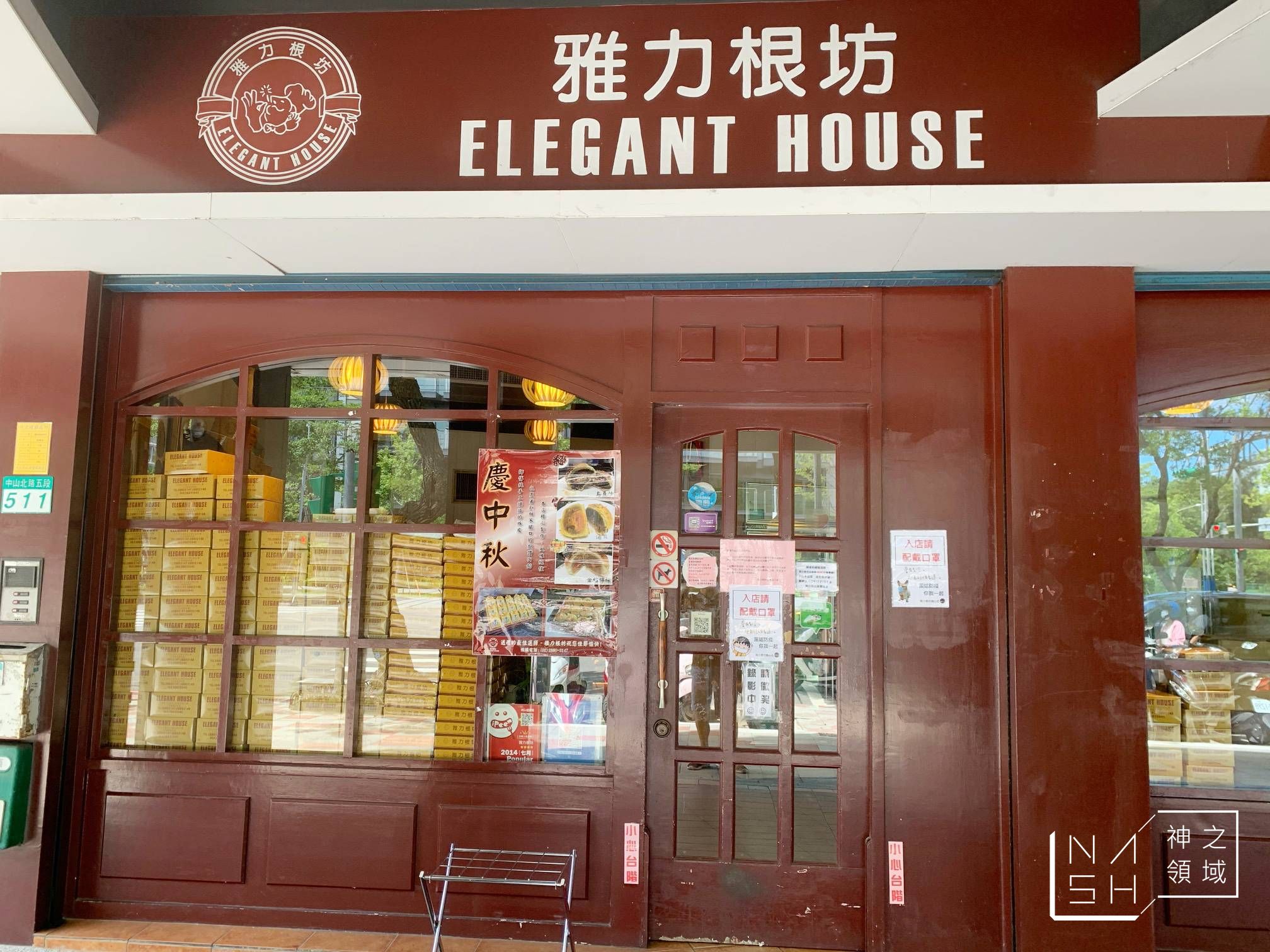 雅力根坊