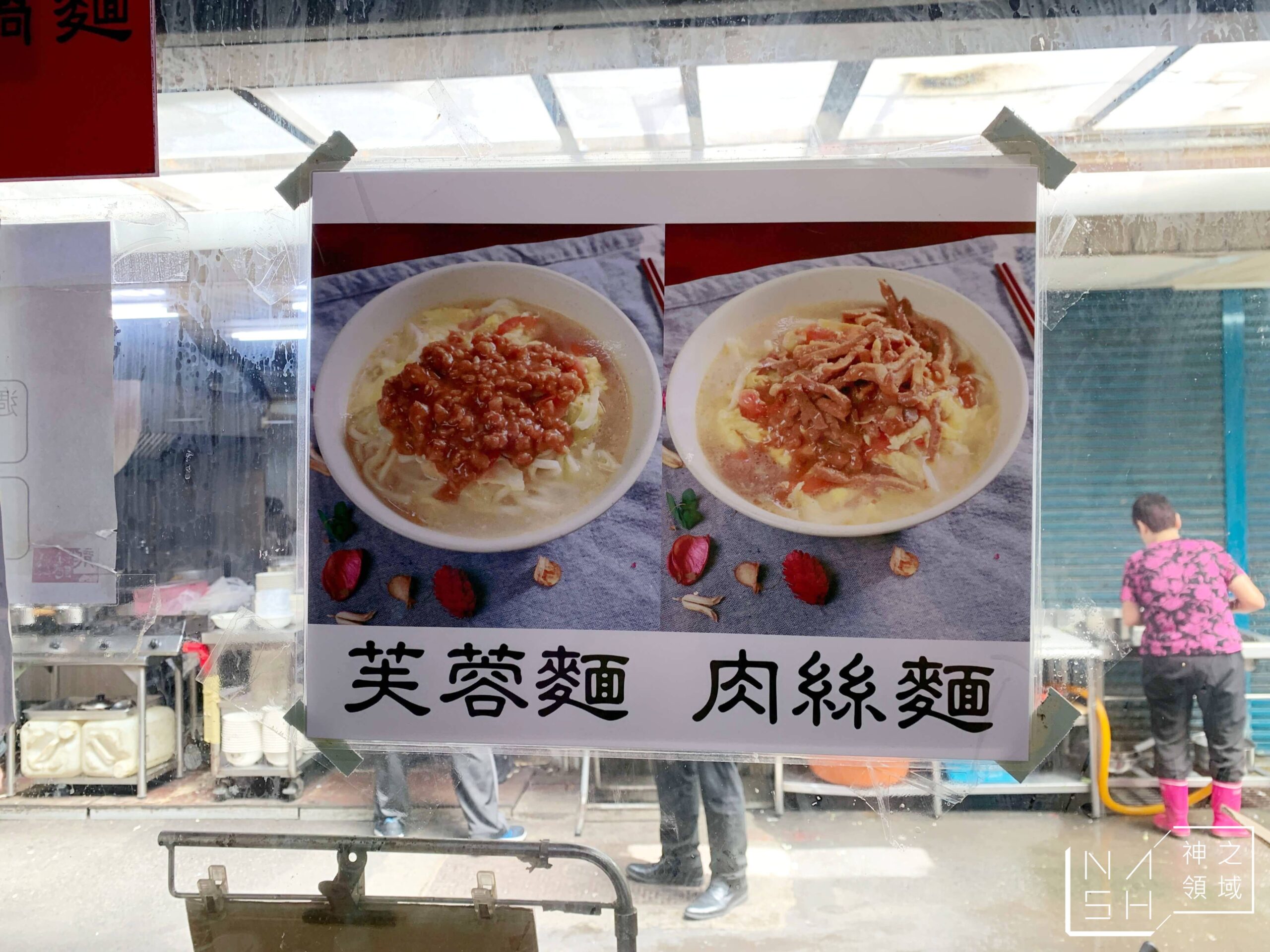 龍記搶鍋麵