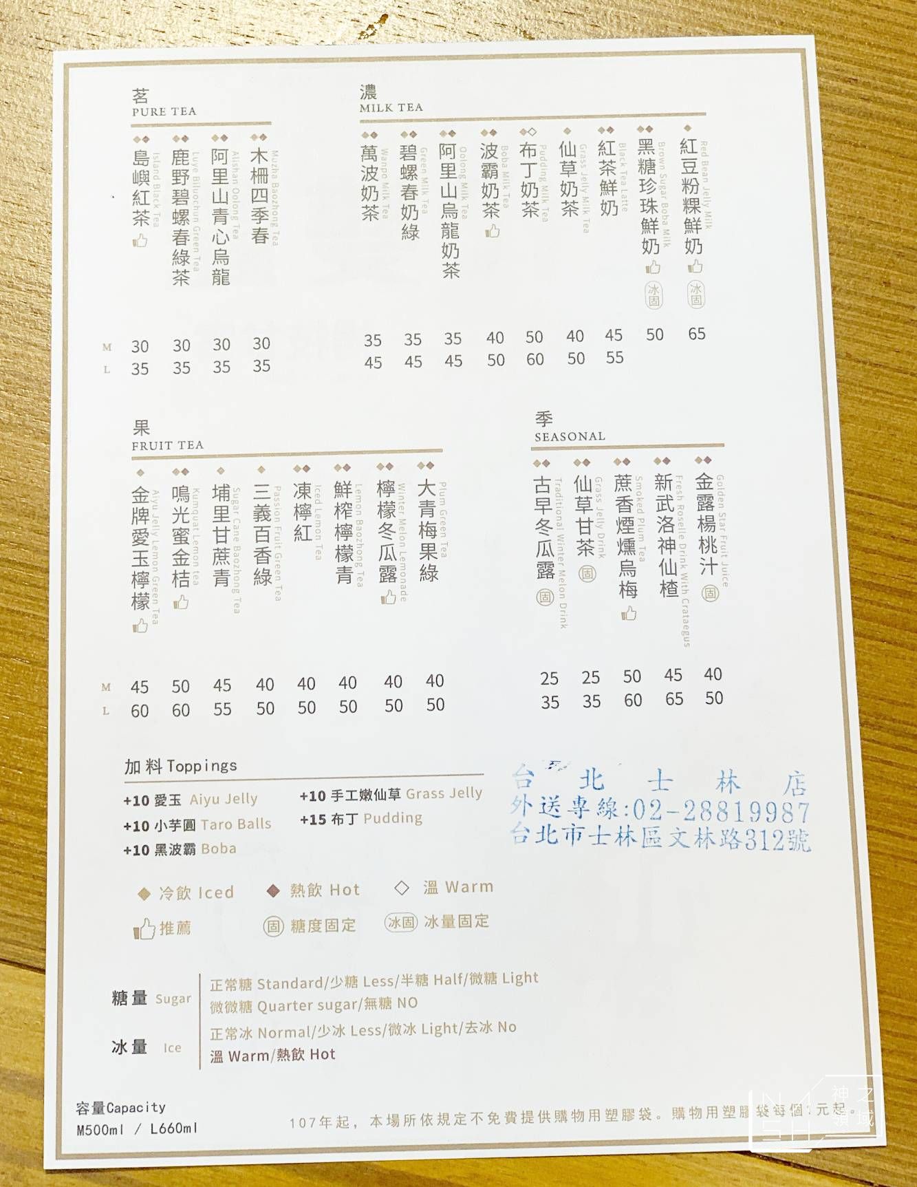 萬波