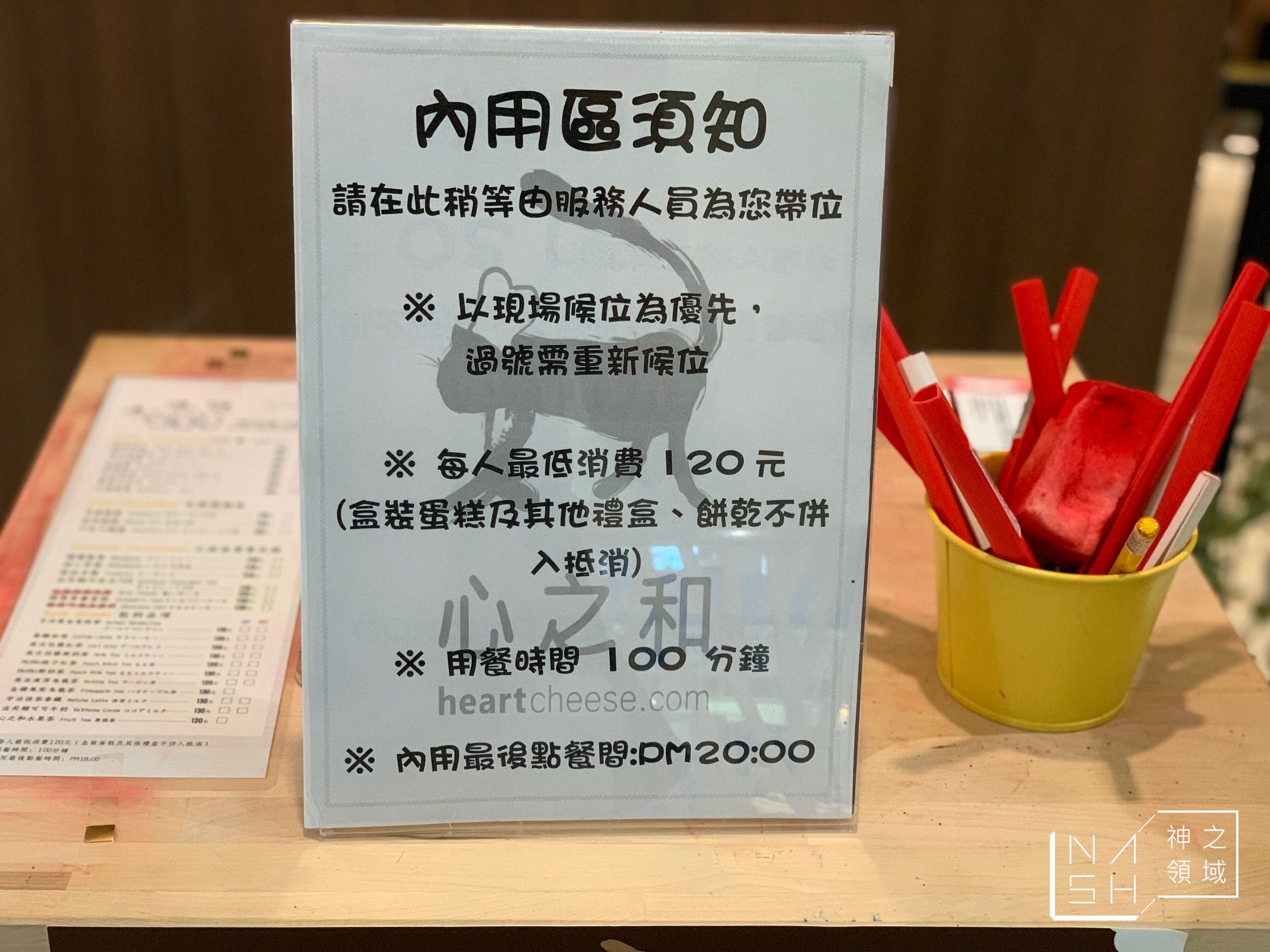 心之和乳酪