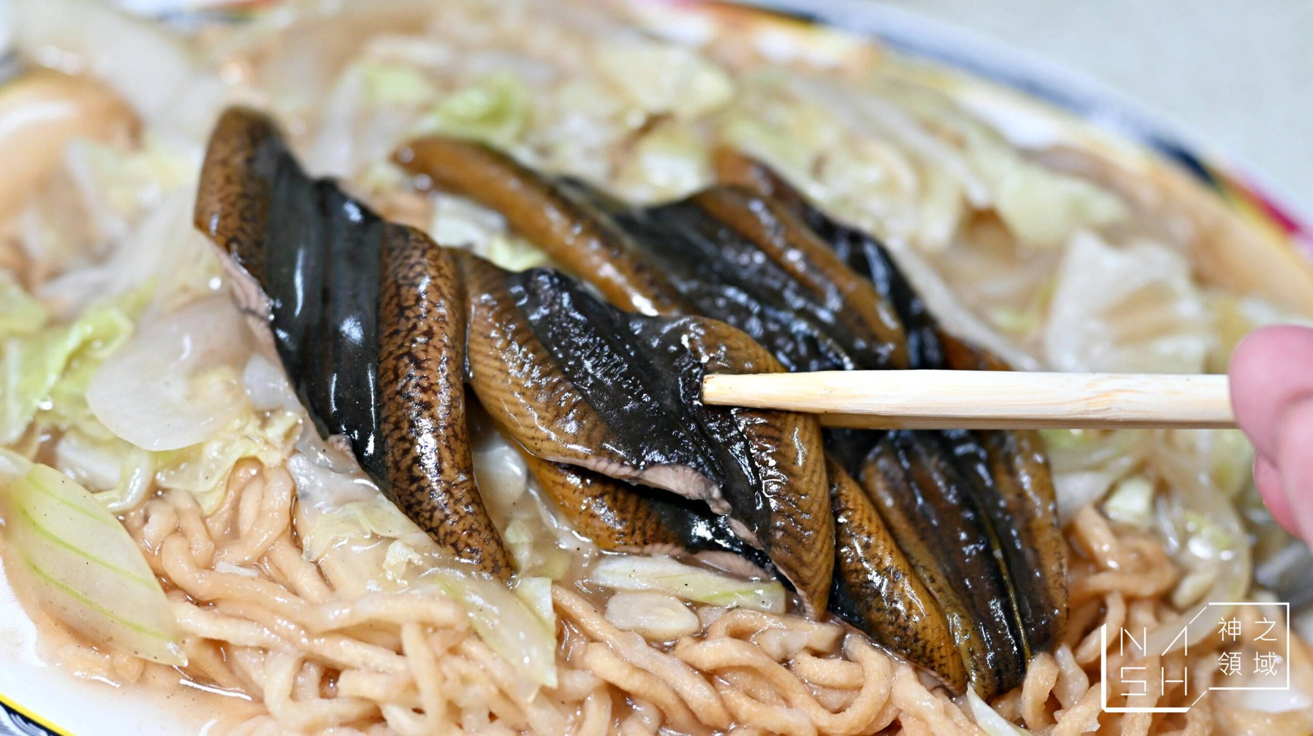 阿忠鱔魚麵