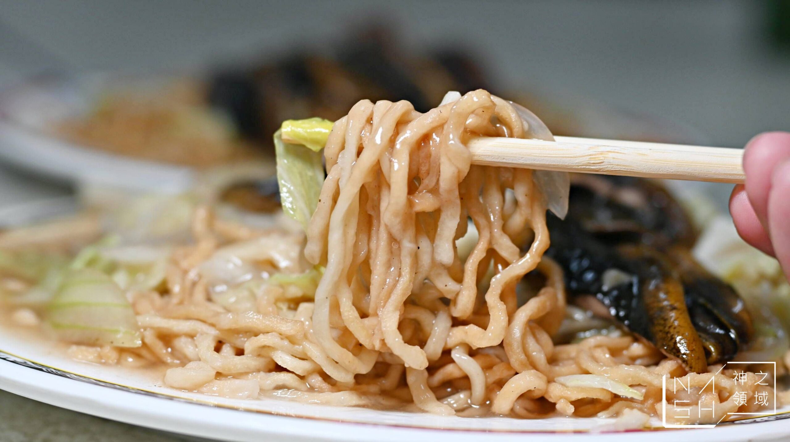 阿忠鱔魚麵