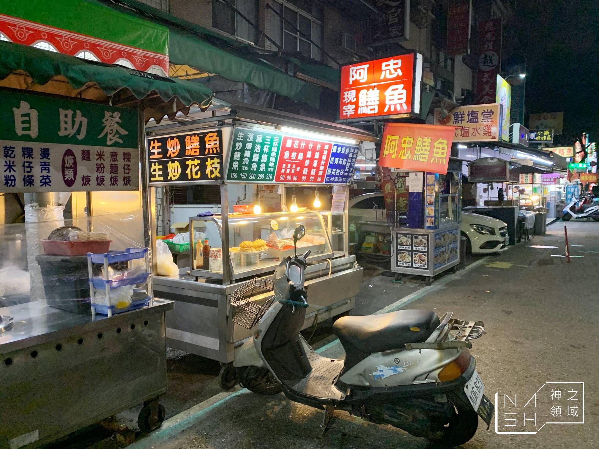 阿忠鱔魚麵