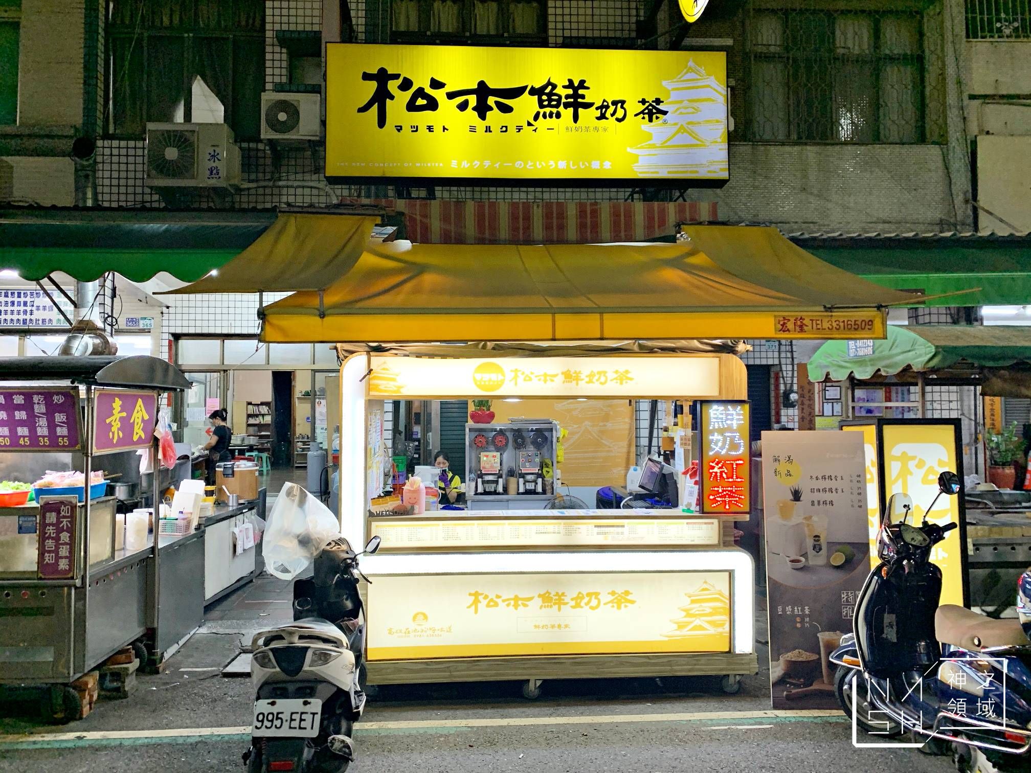 松本鮮奶茶