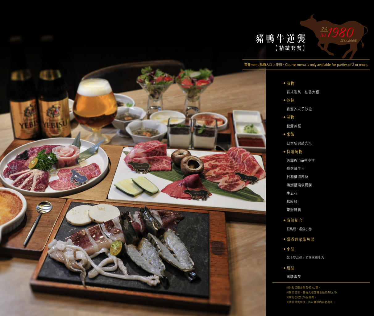 癮燒精肉酒舖