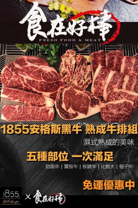 食在好棒