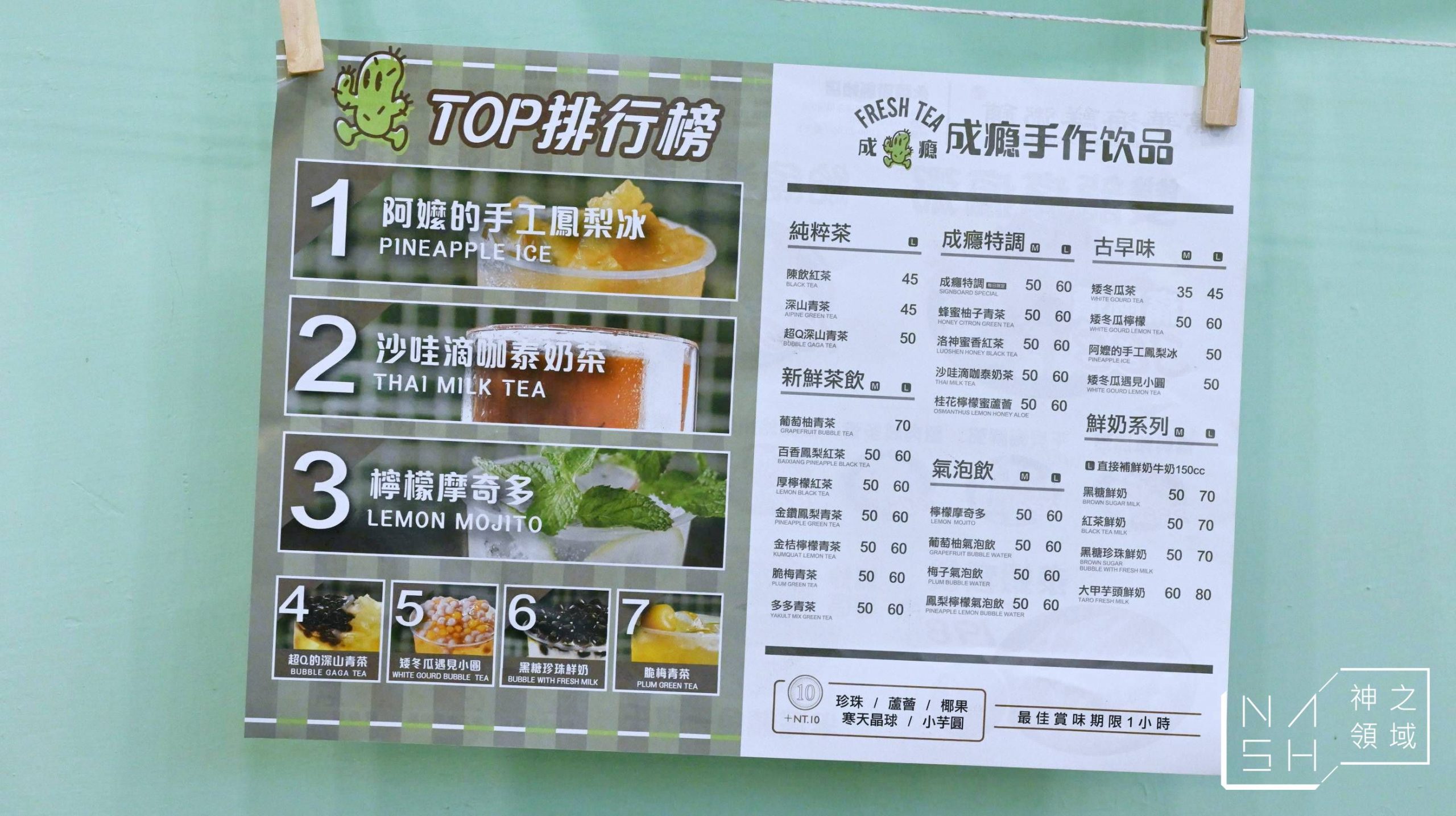 萬華海鮮粥舖