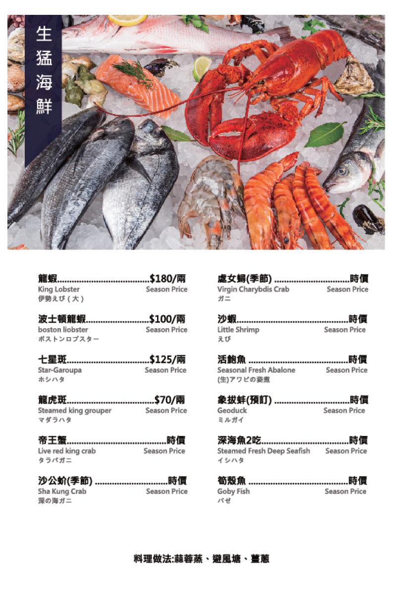 典華雅聚士林店