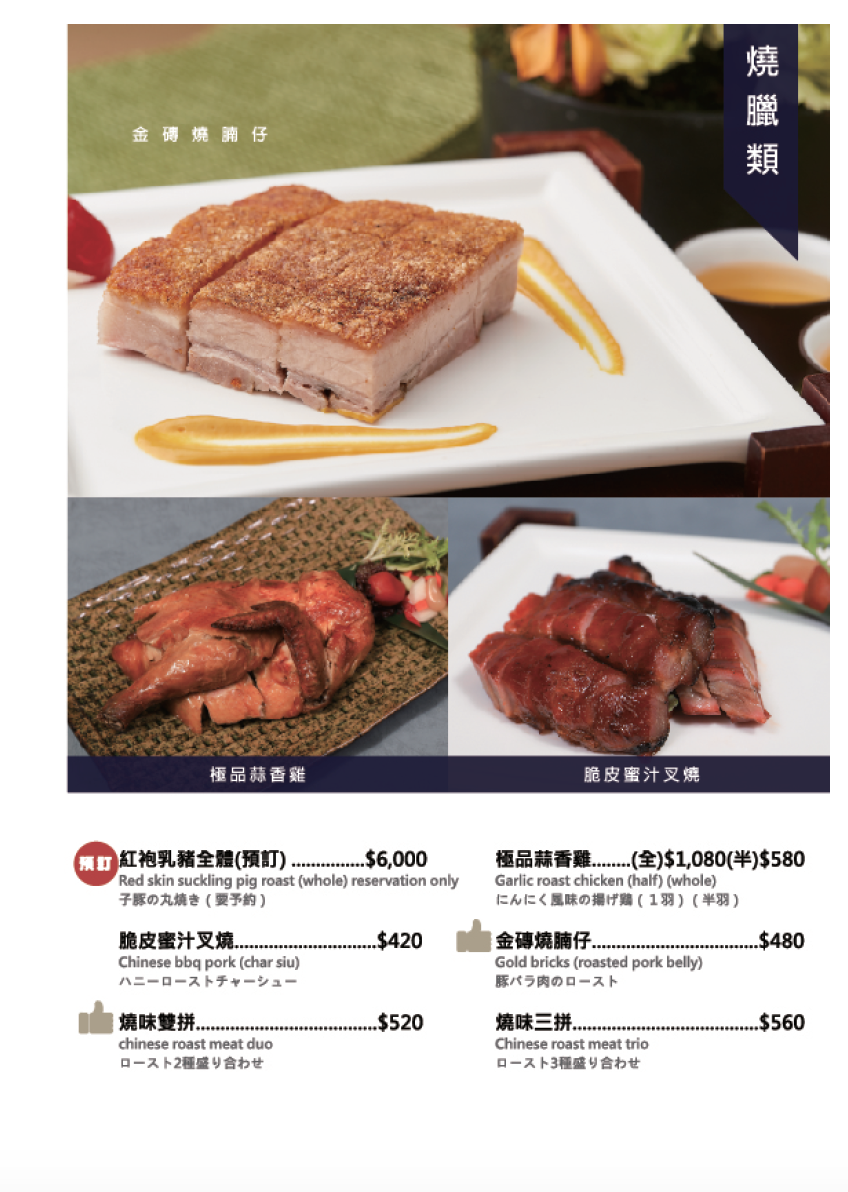 典華雅聚士林店