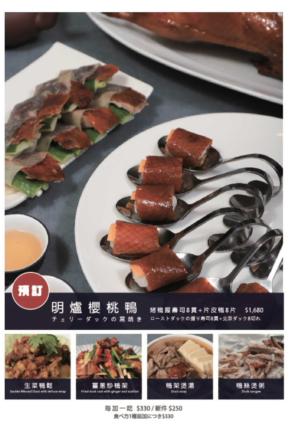 典華雅聚士林店