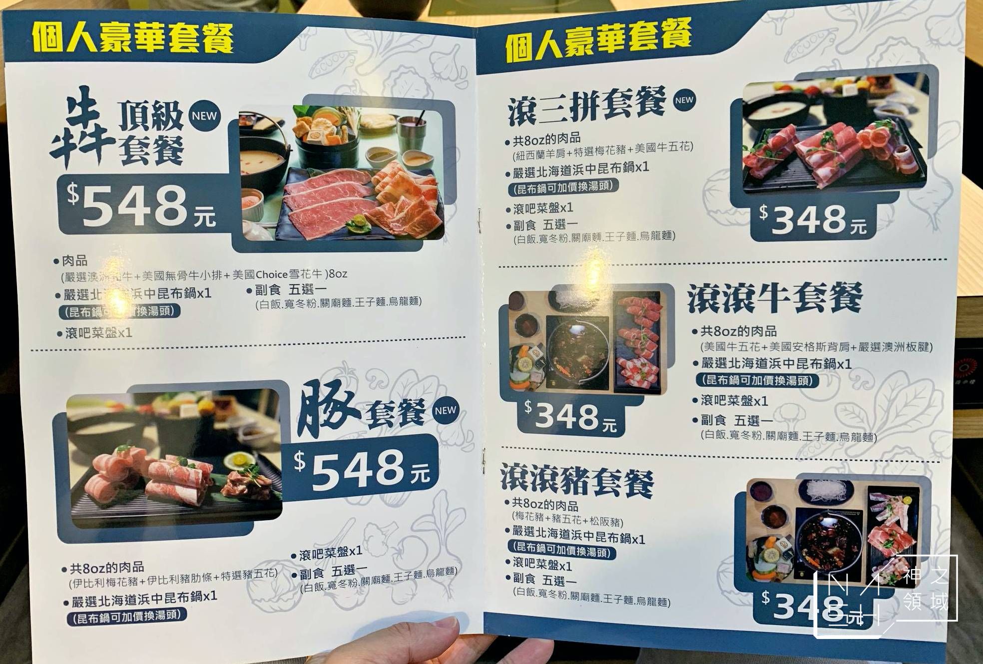 滾吧鍋物新北投店