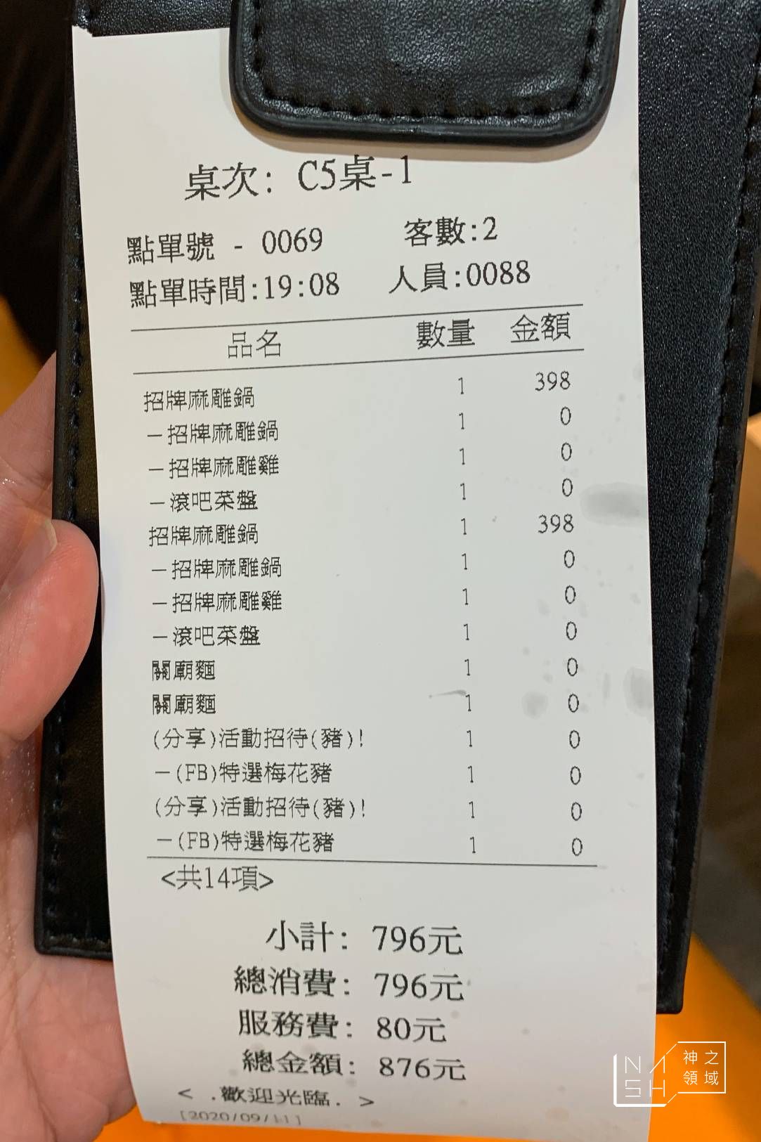 滾吧鍋物新北投店