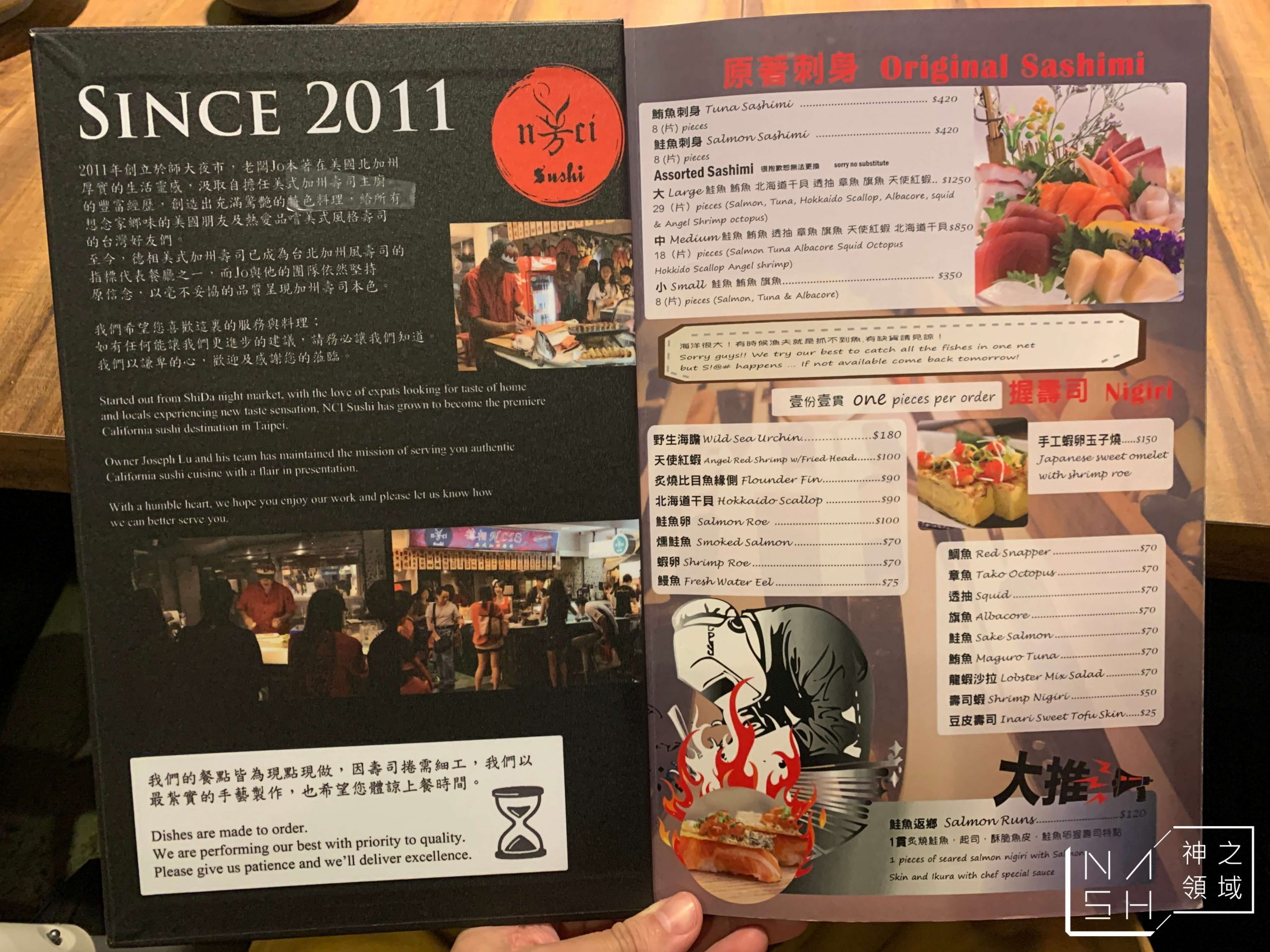 NCIS 德相美式加州壽司