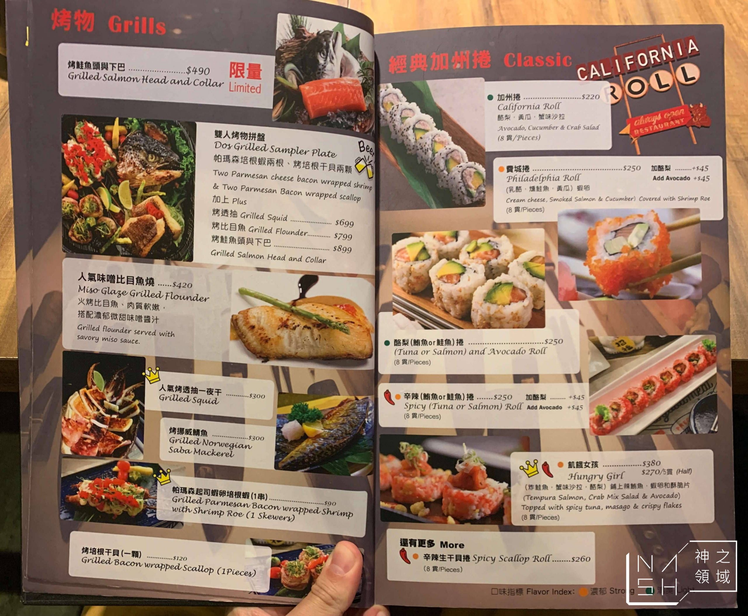 NCIS 德相美式加州壽司
