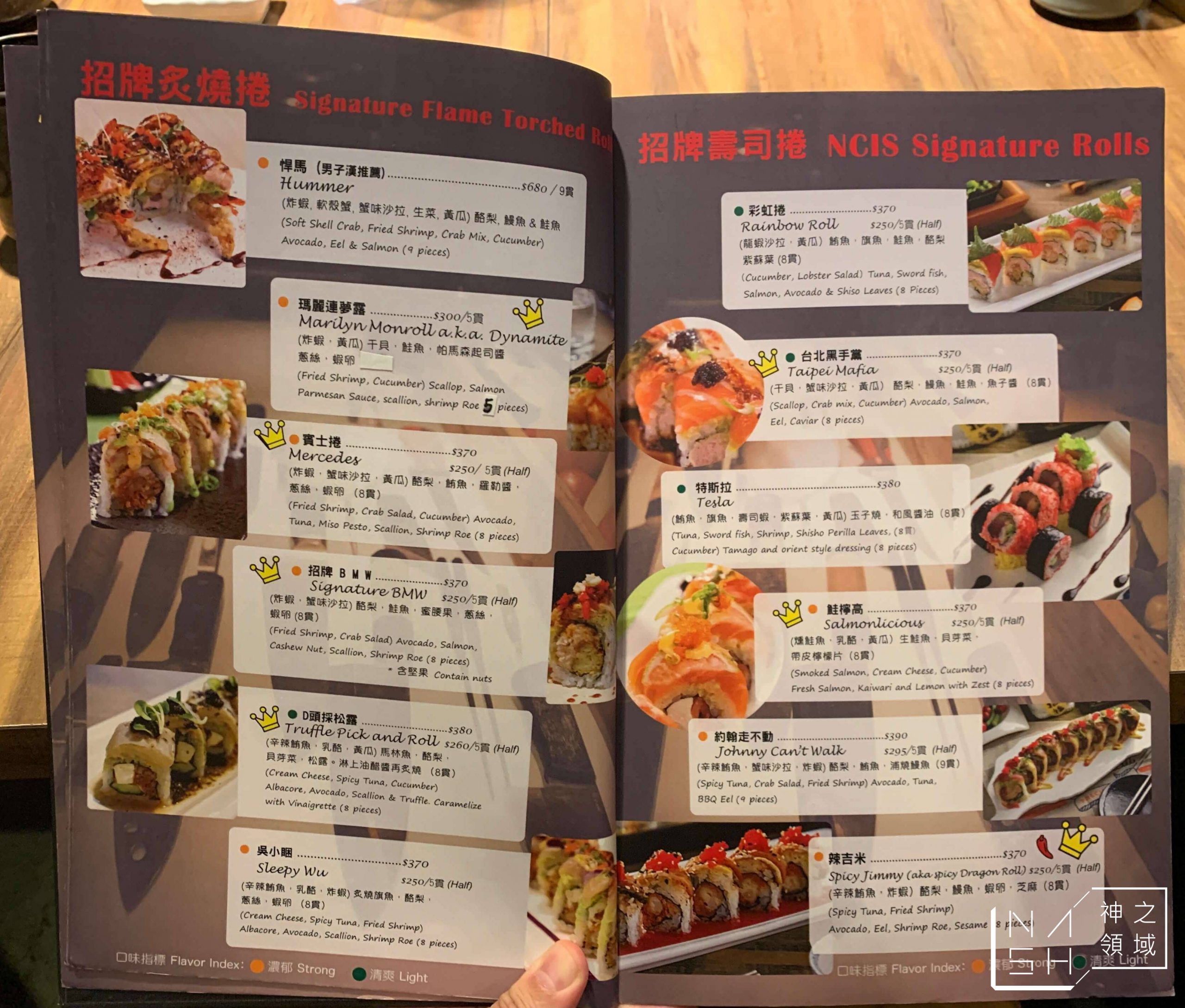 NCIS 德相美式加州壽司