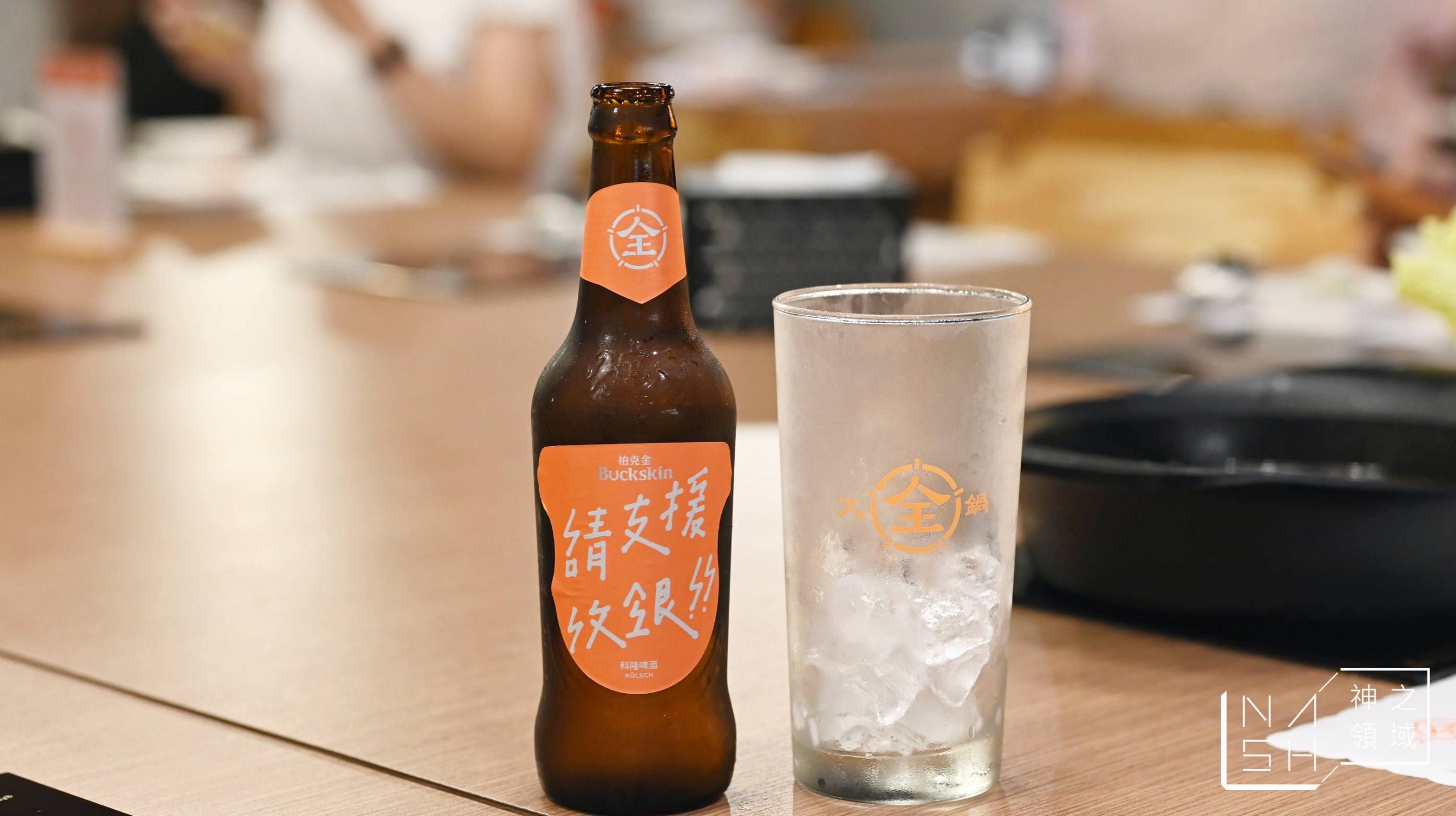 全火鍋