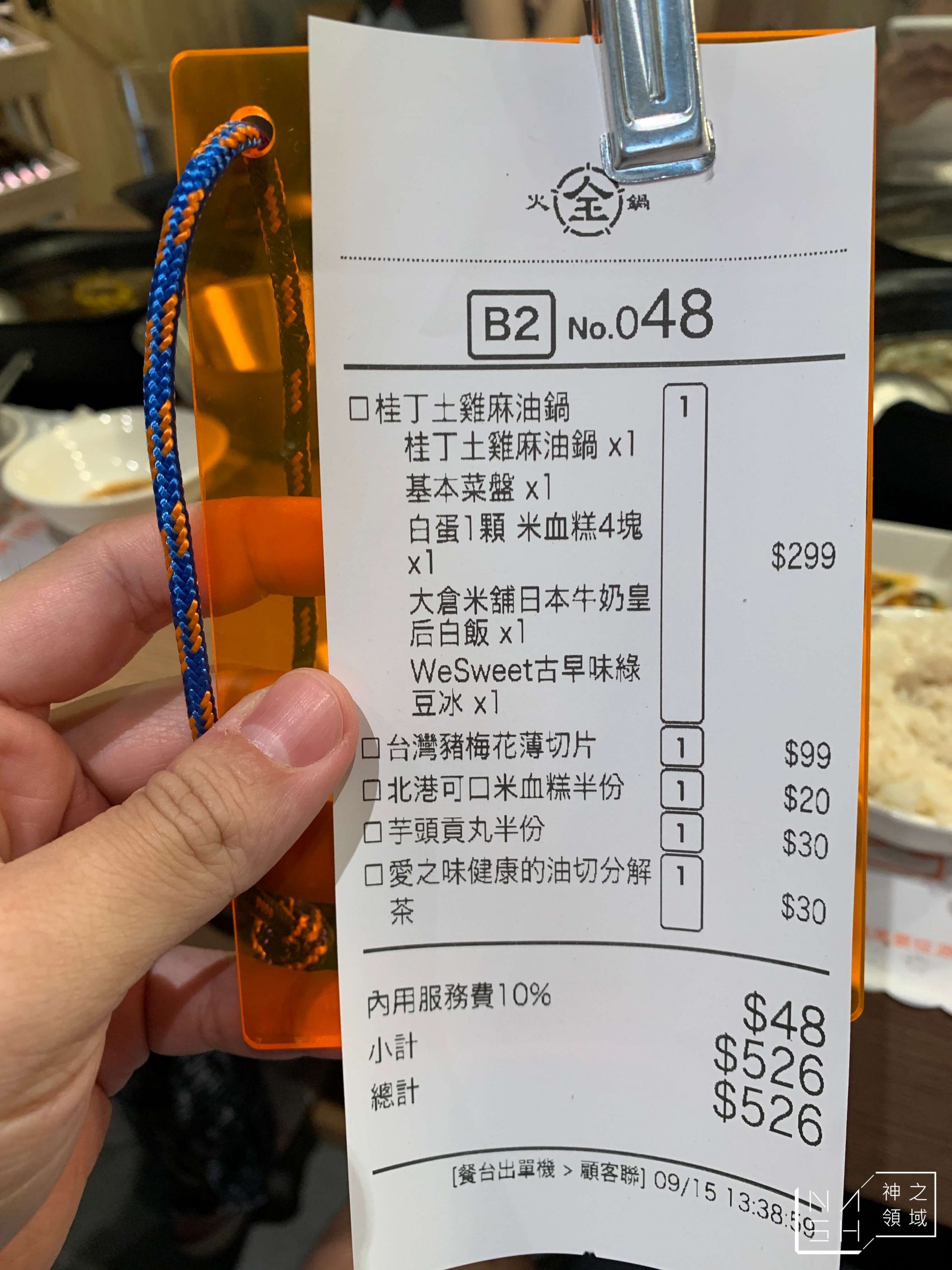全火鍋