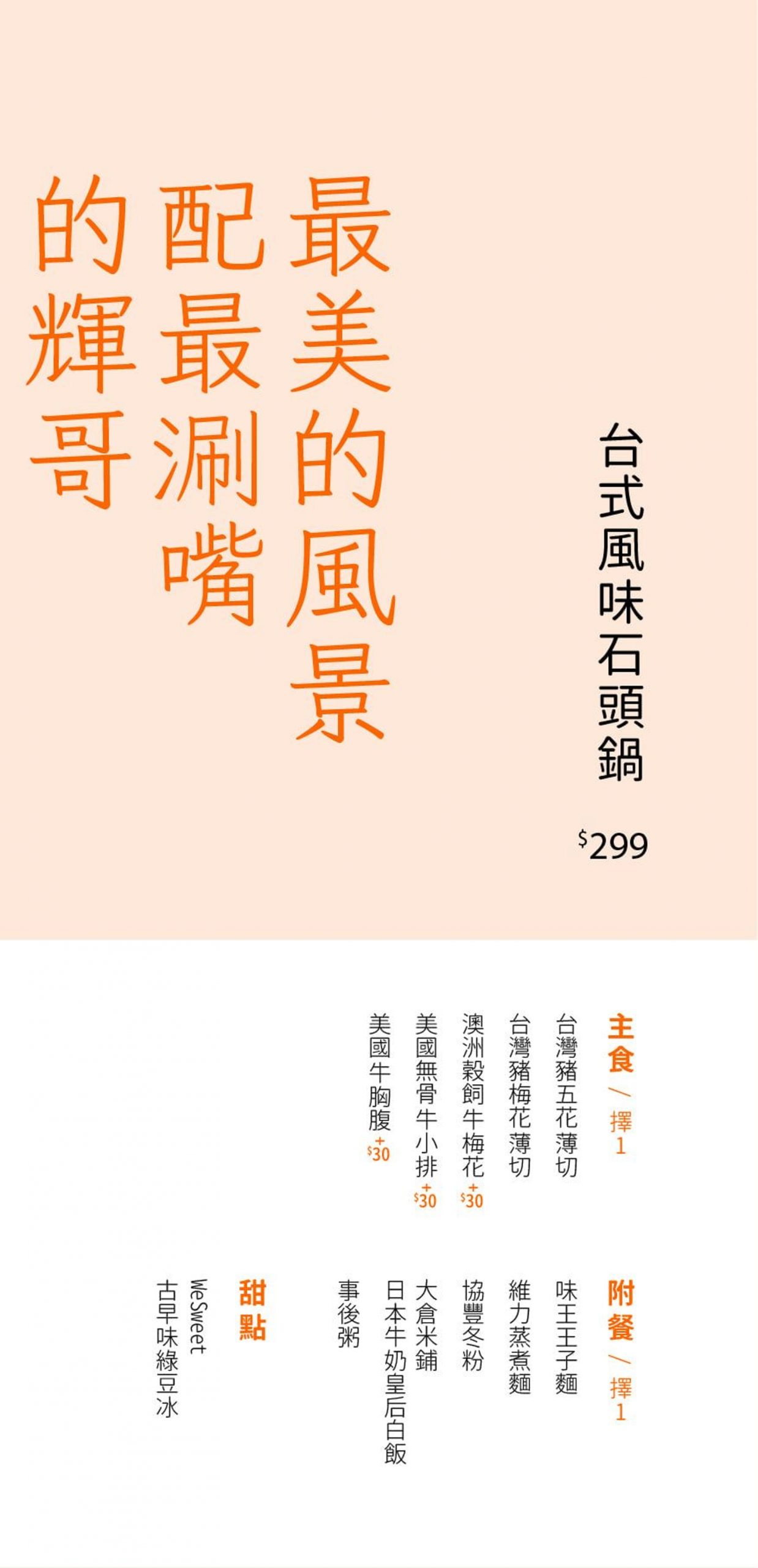 全火鍋