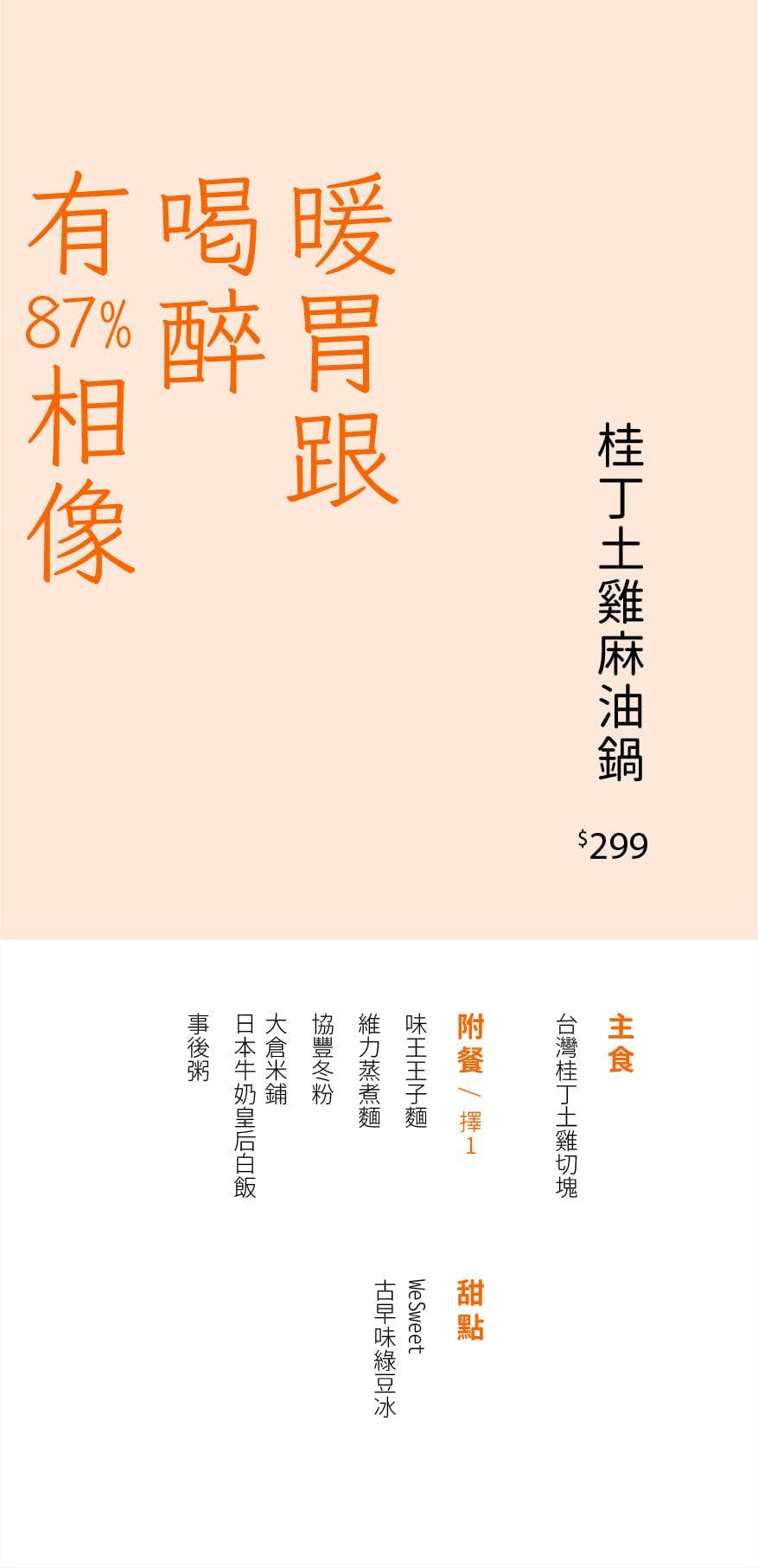 全火鍋