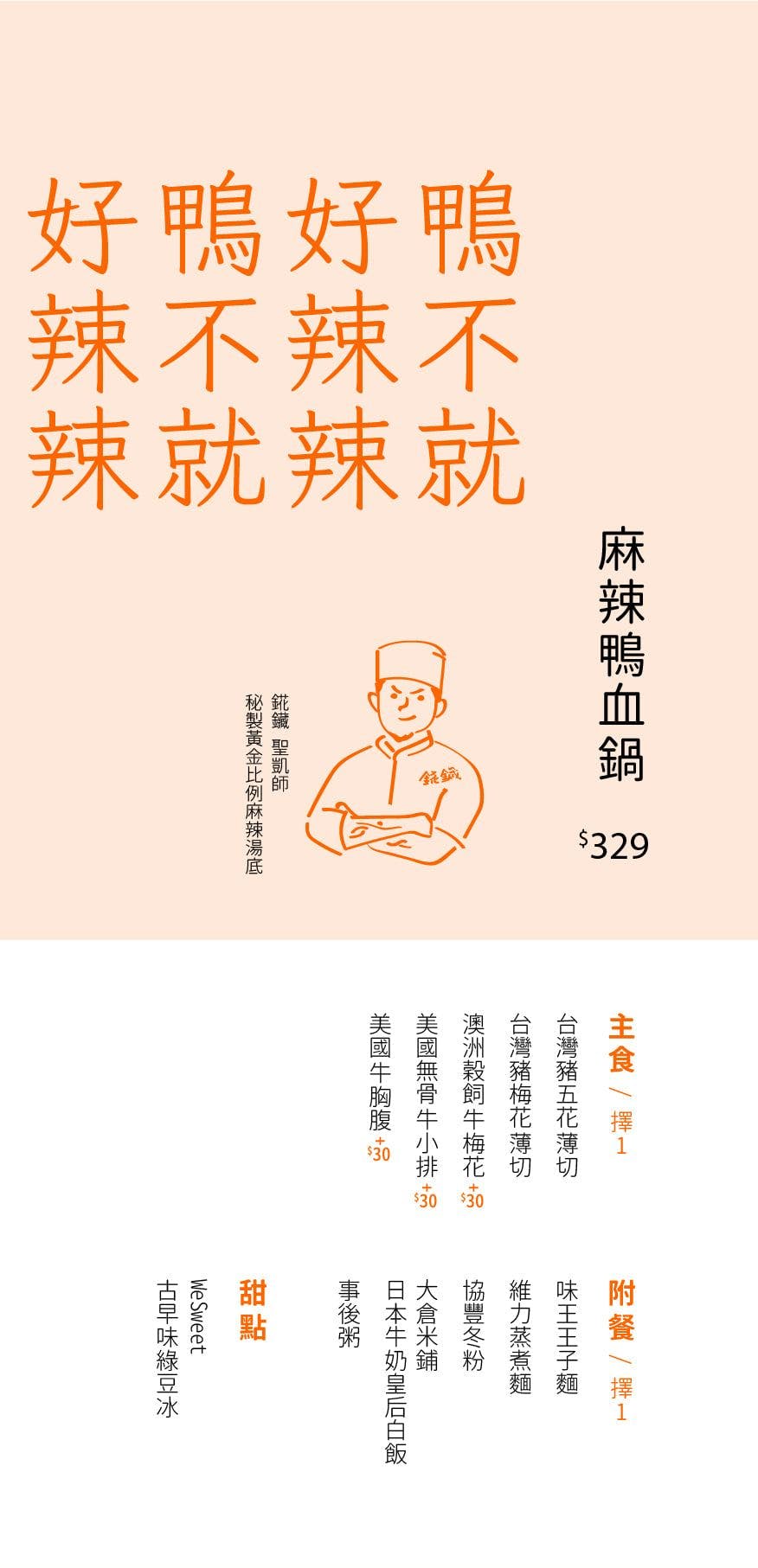 全火鍋