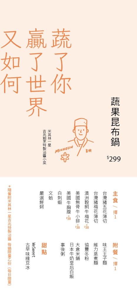 全火鍋