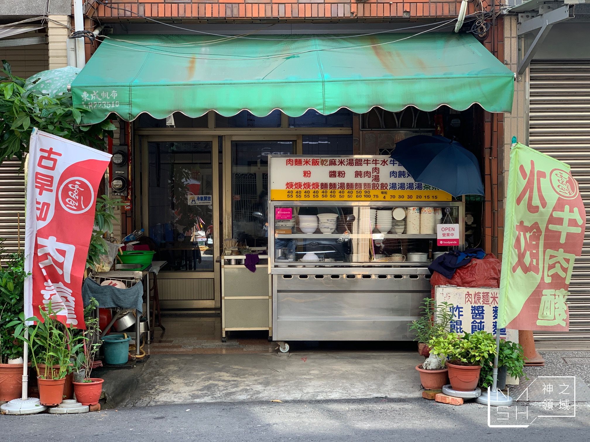 盧家古早味肉羹