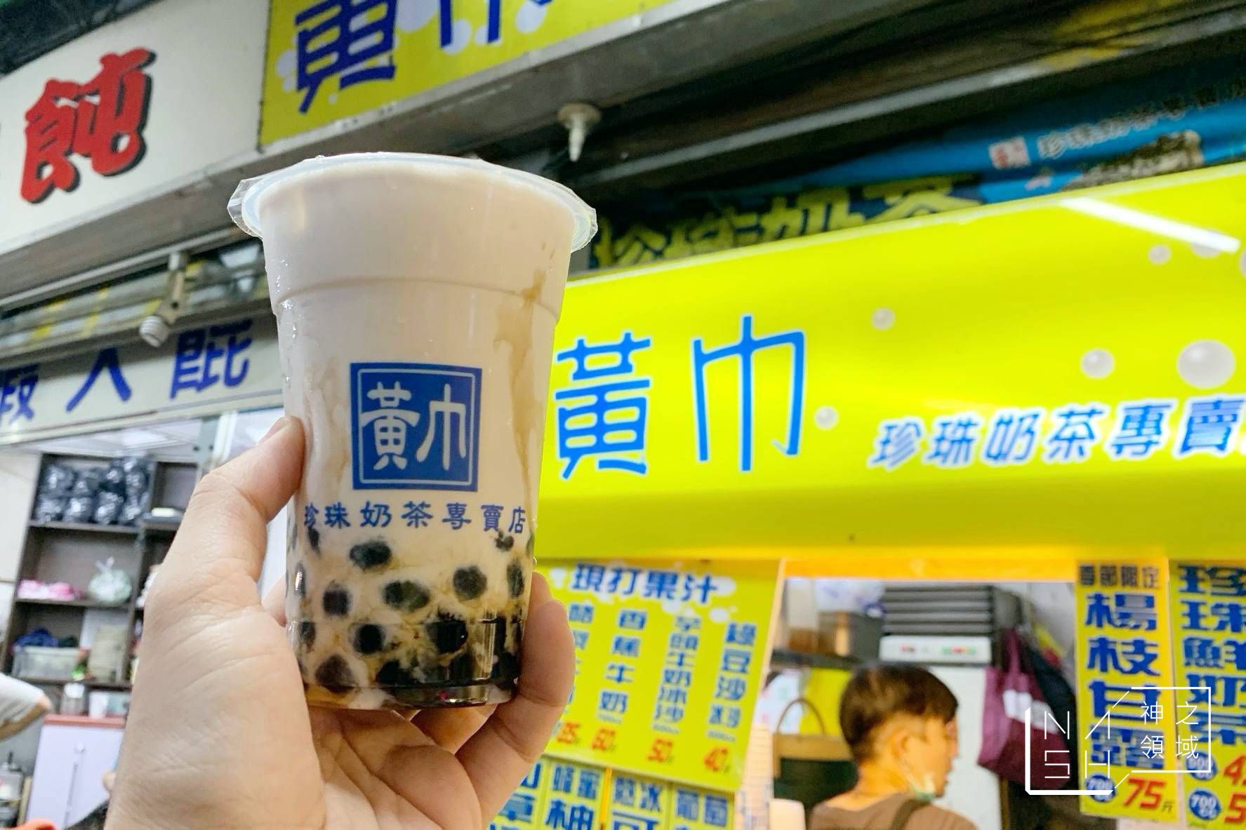 黃巾珍珠奶茶