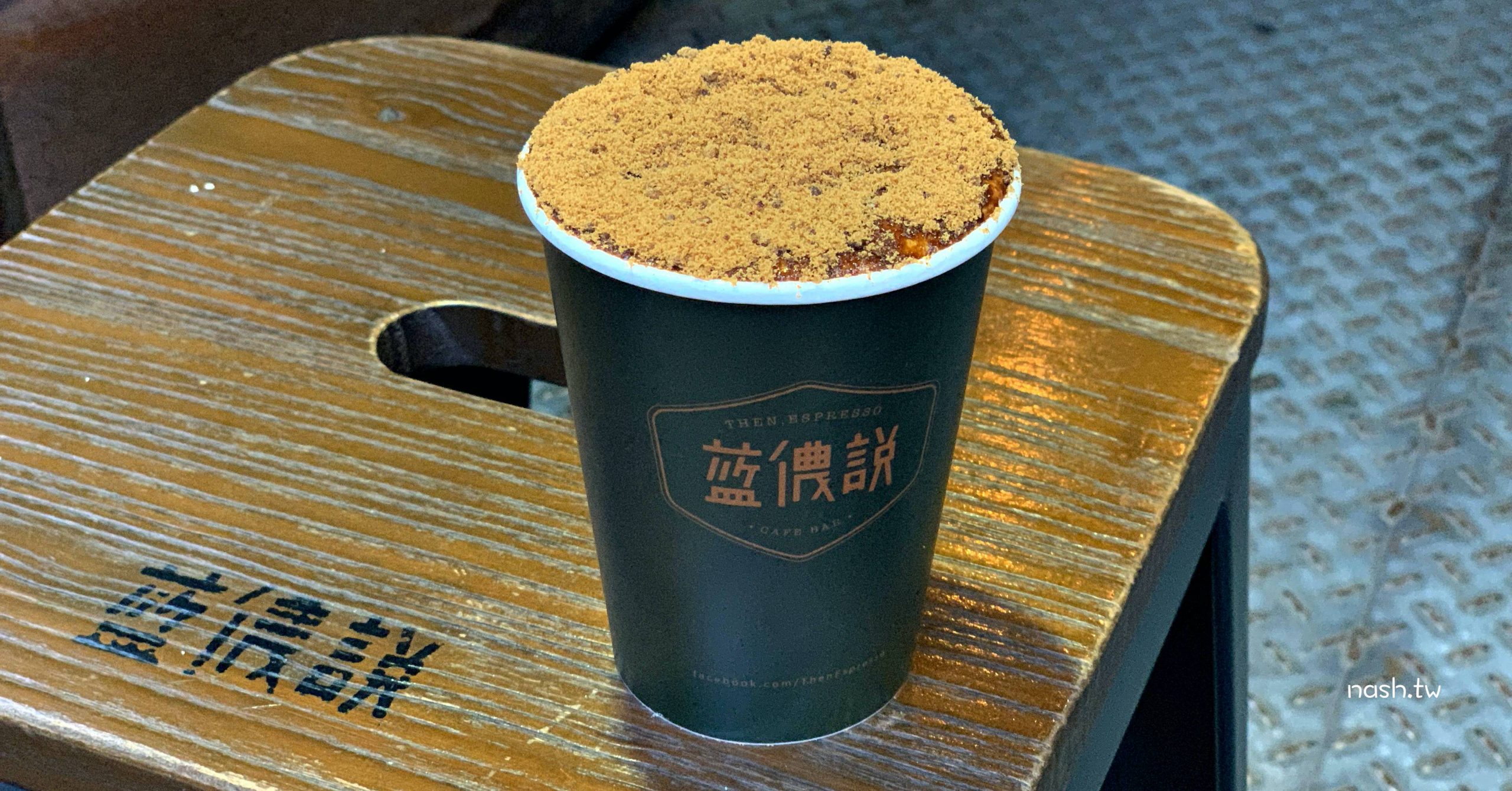 藍儂說|士林夜市美食-黑糖拿鐵真的名不虛傳的棒 (菜單價錢)