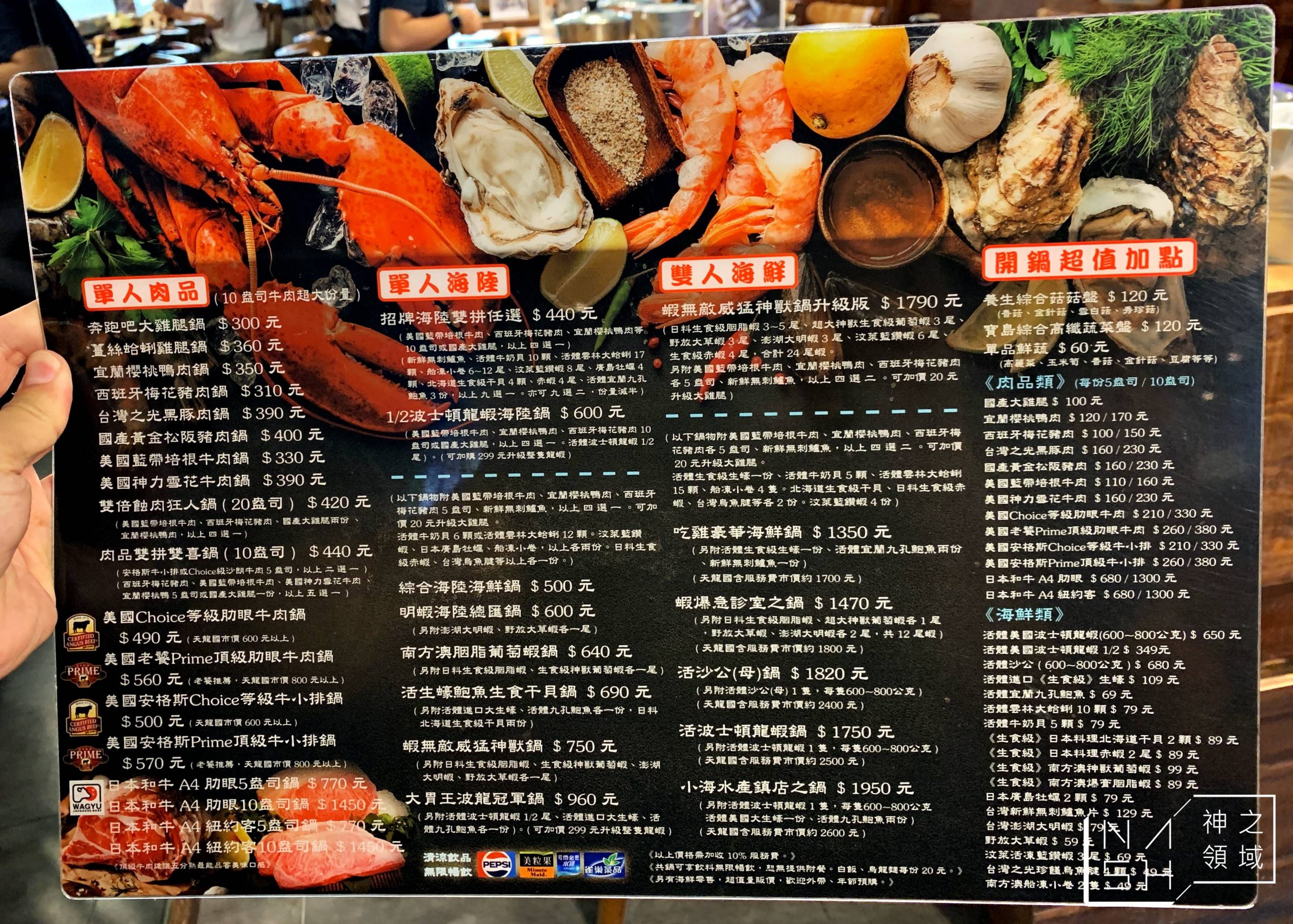 小海水產