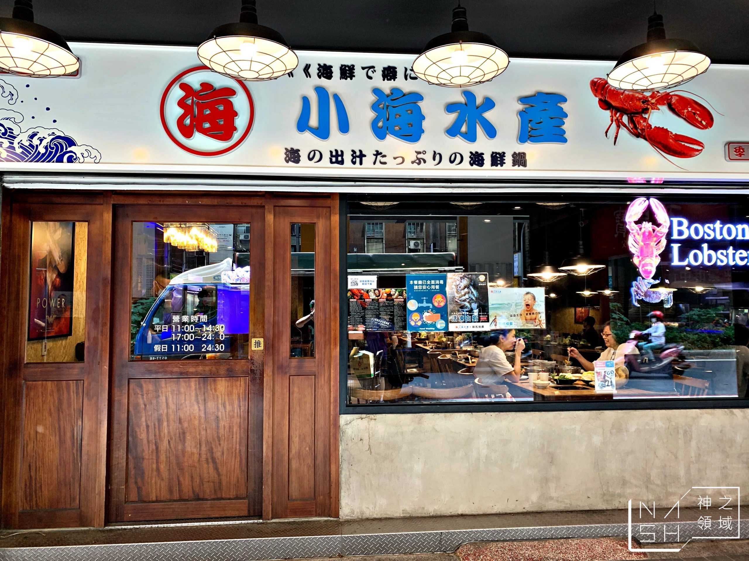 小海水產