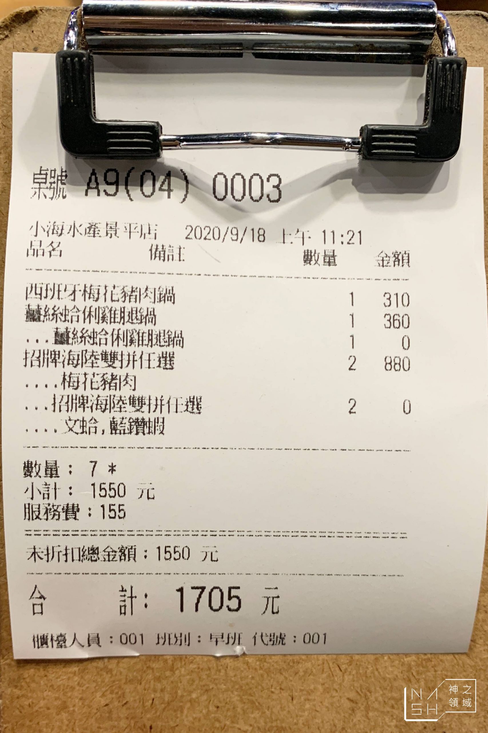 小海水產
