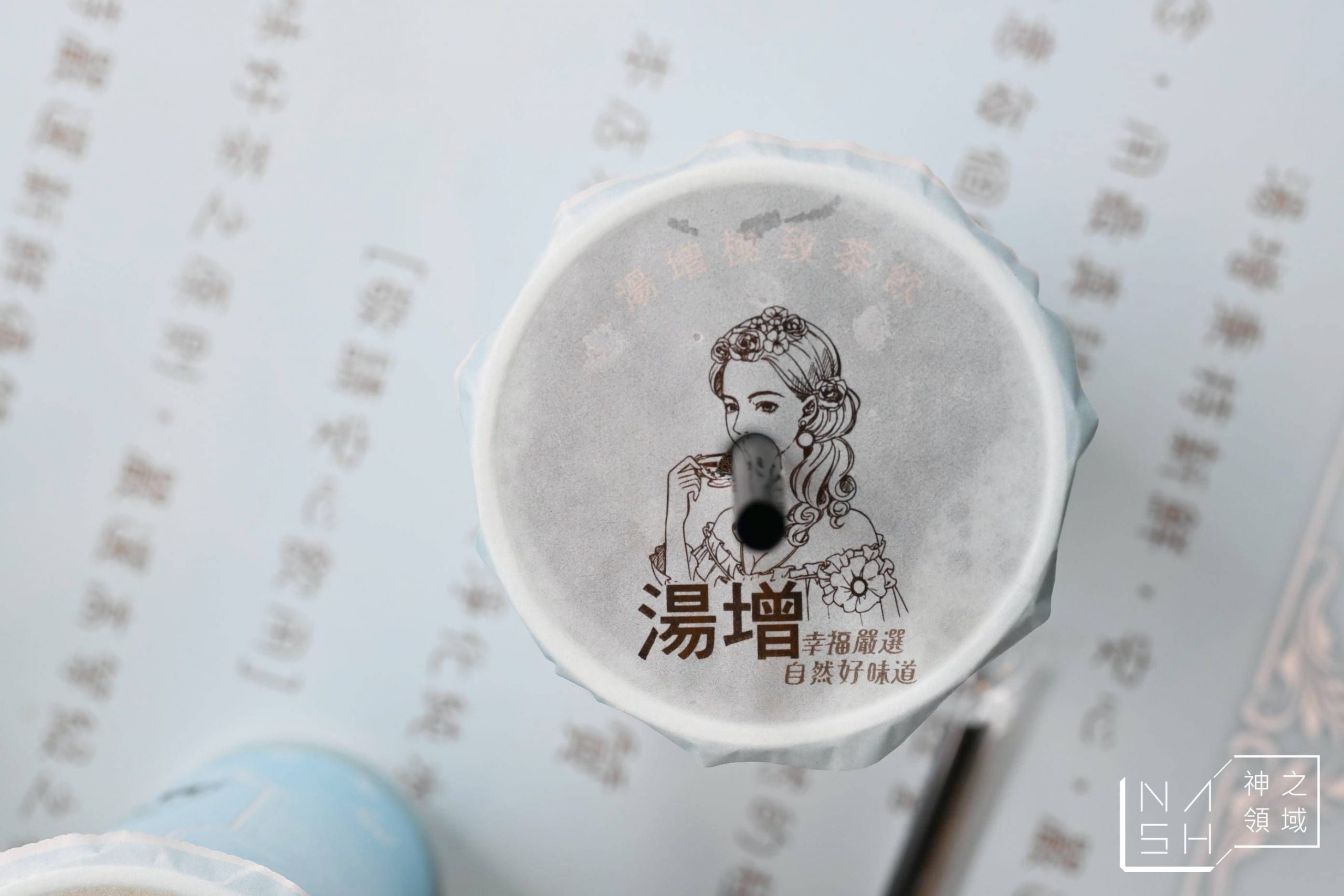 湯增