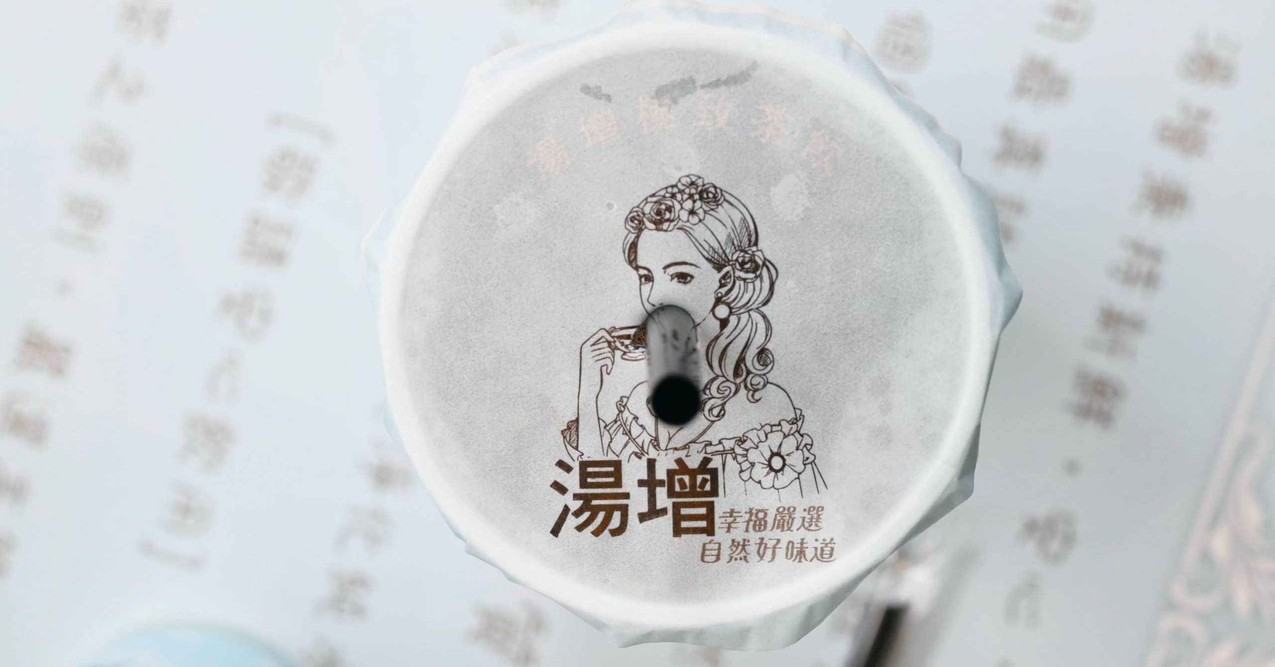 湯增