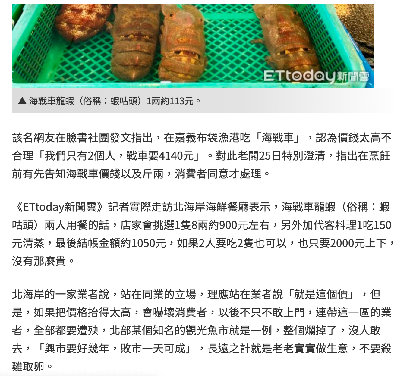 賞鮨