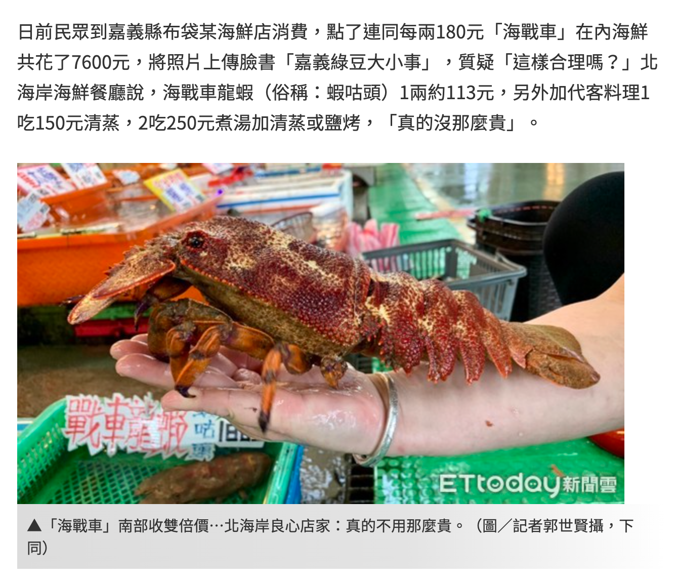 賞鮨