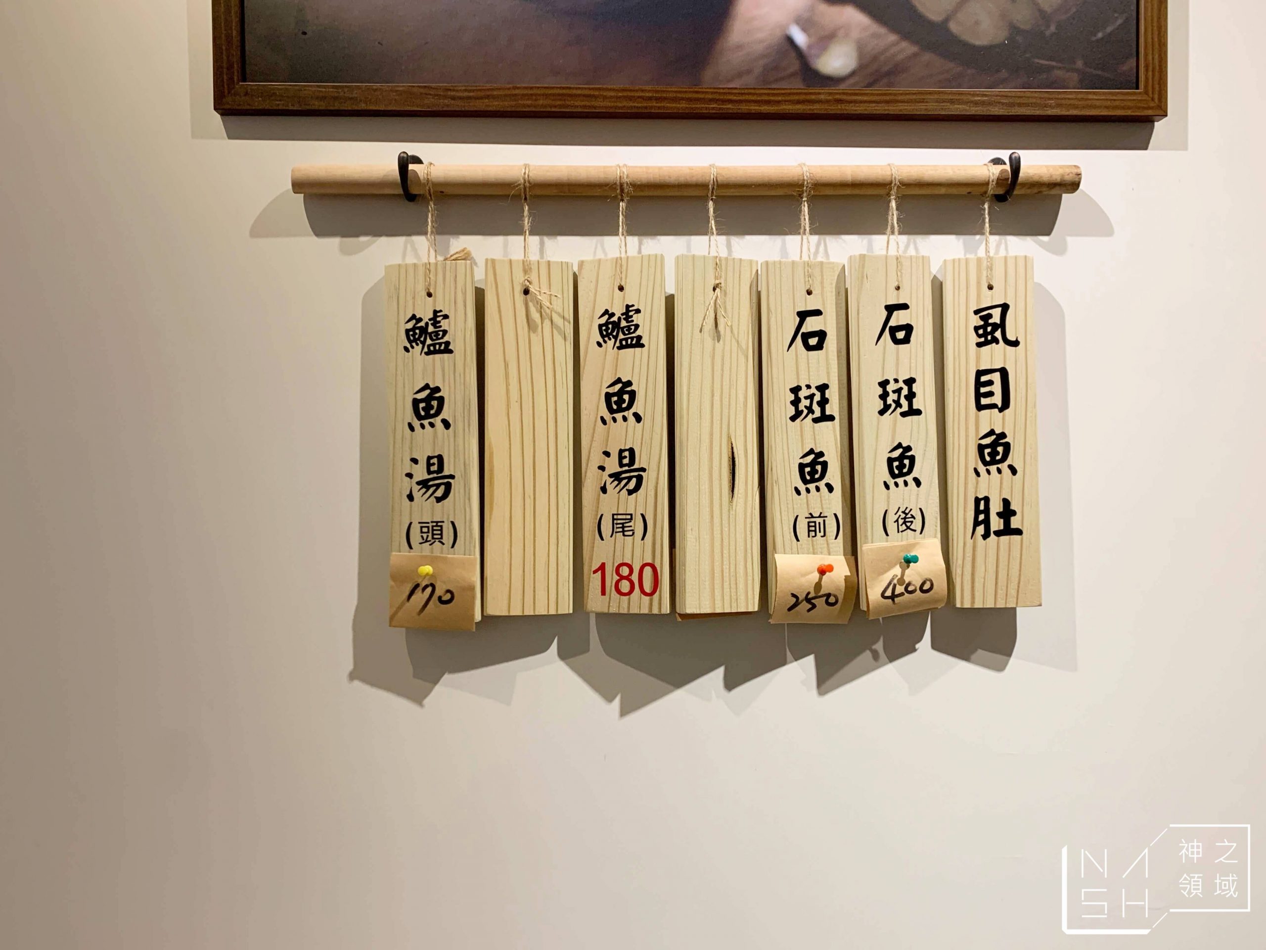 超人鱸魚湯