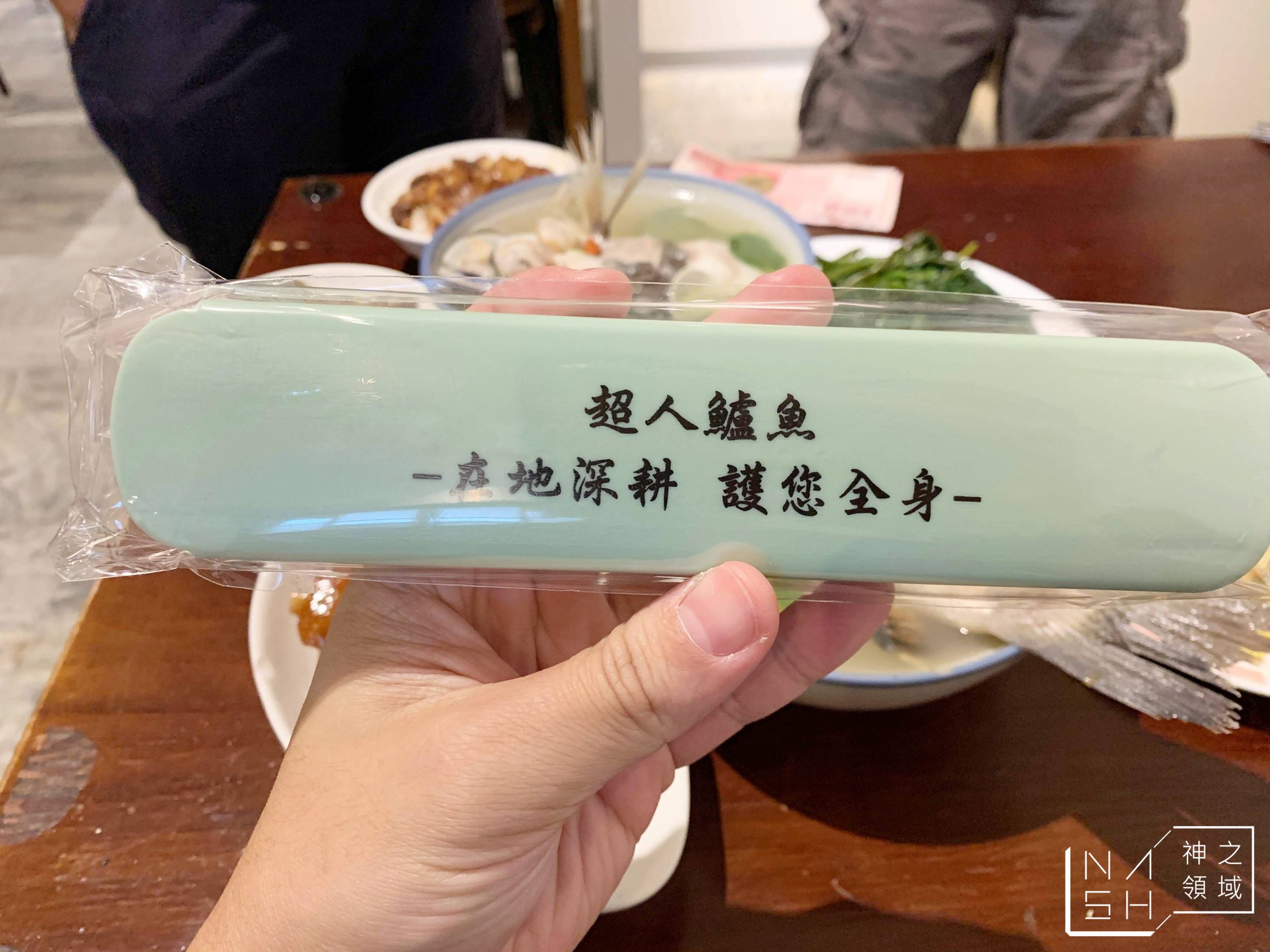 超人鱸魚湯
