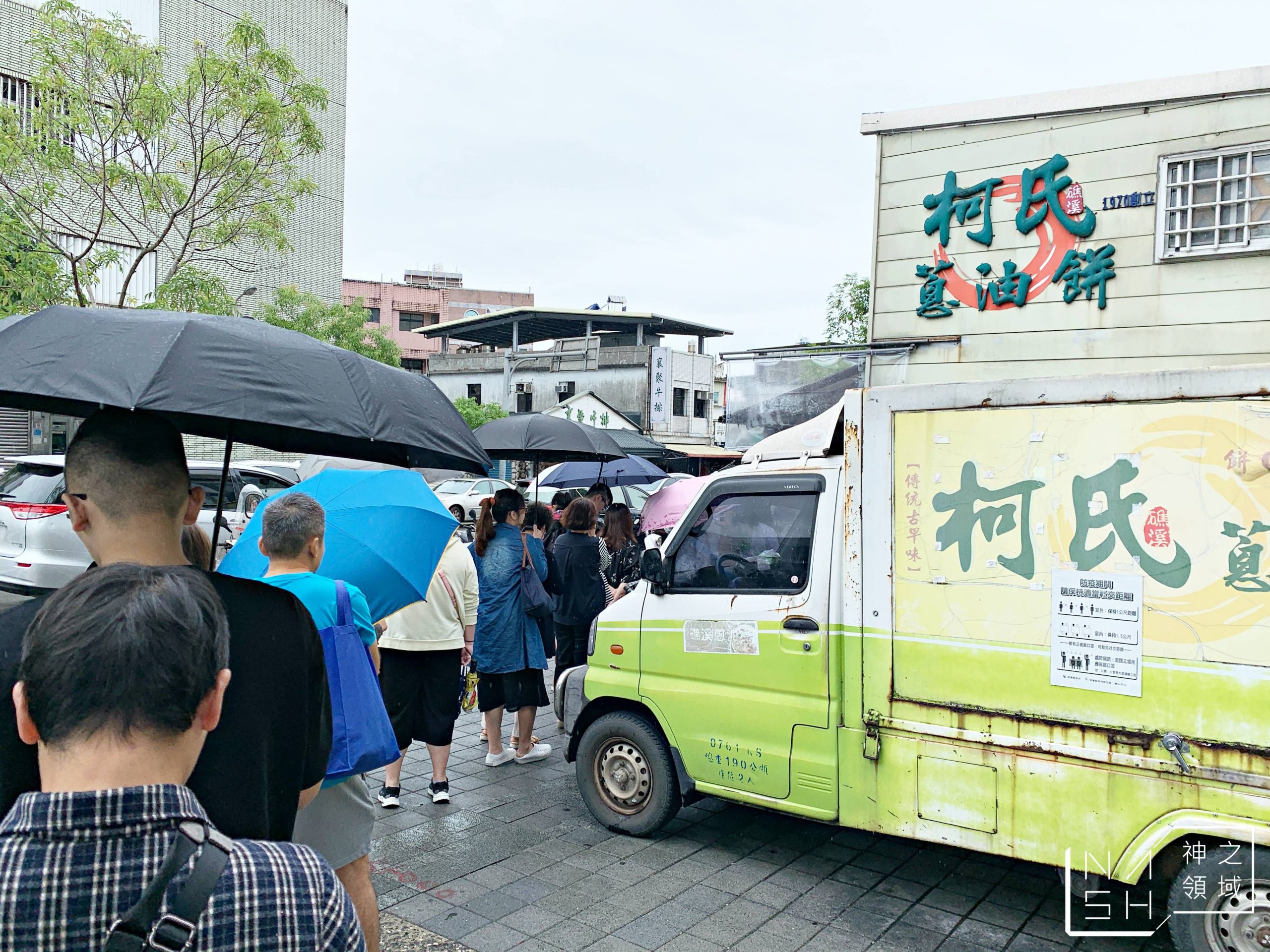 柯氏蔥油餅