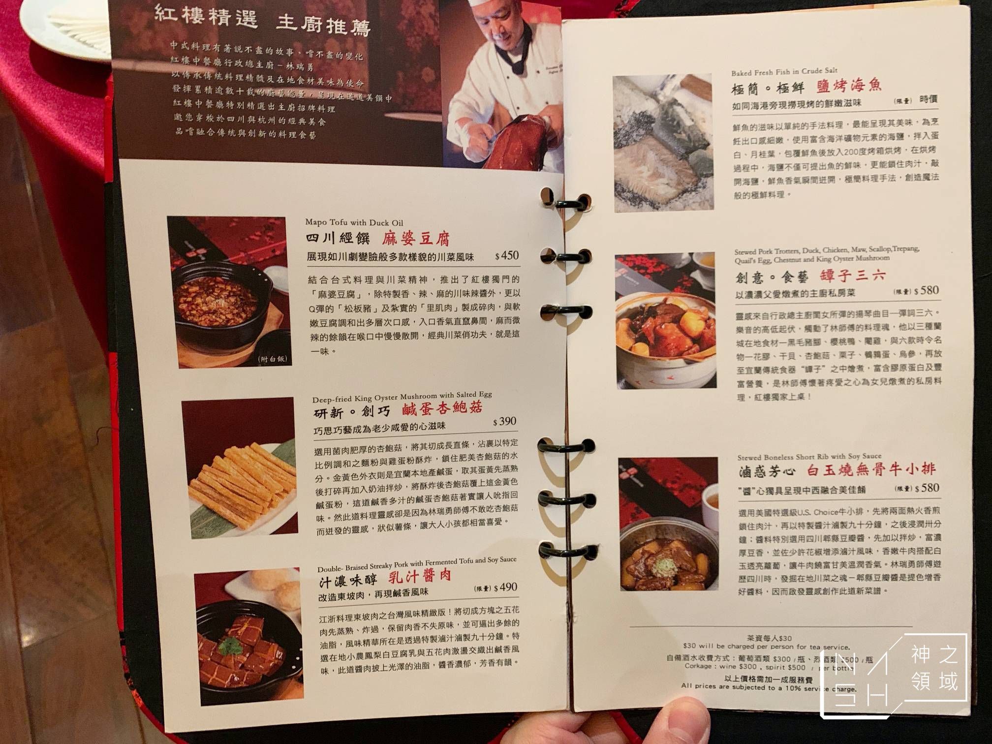 蘭城晶英酒店烤鴨