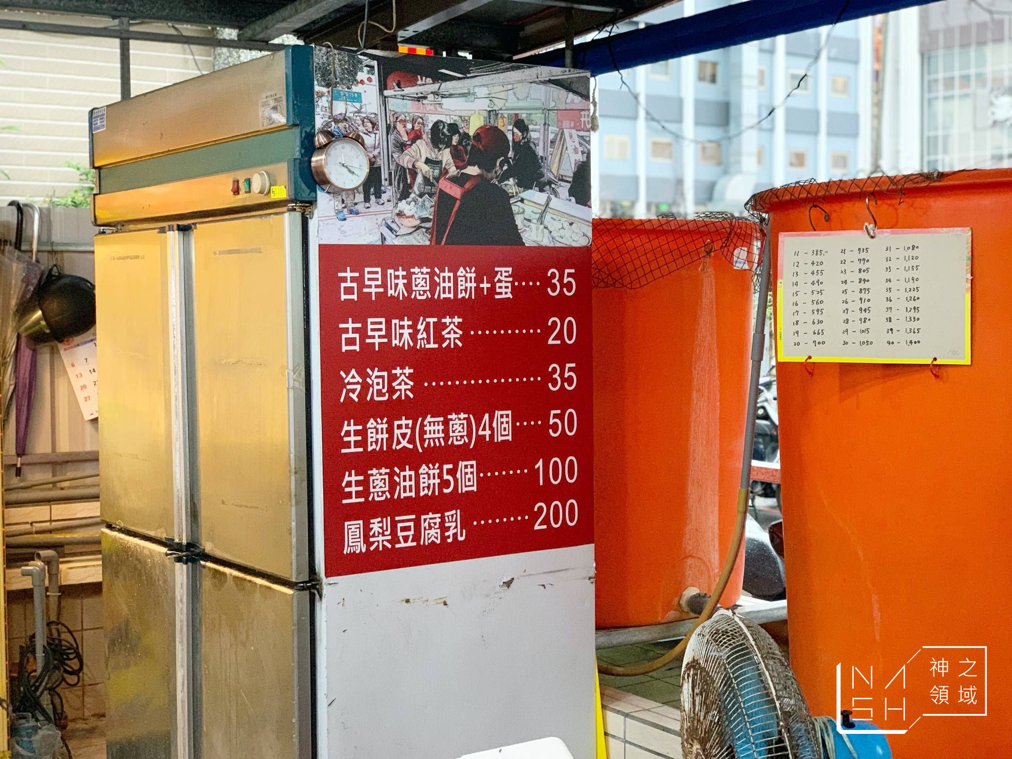 湯圍溝老媽蔥油餅