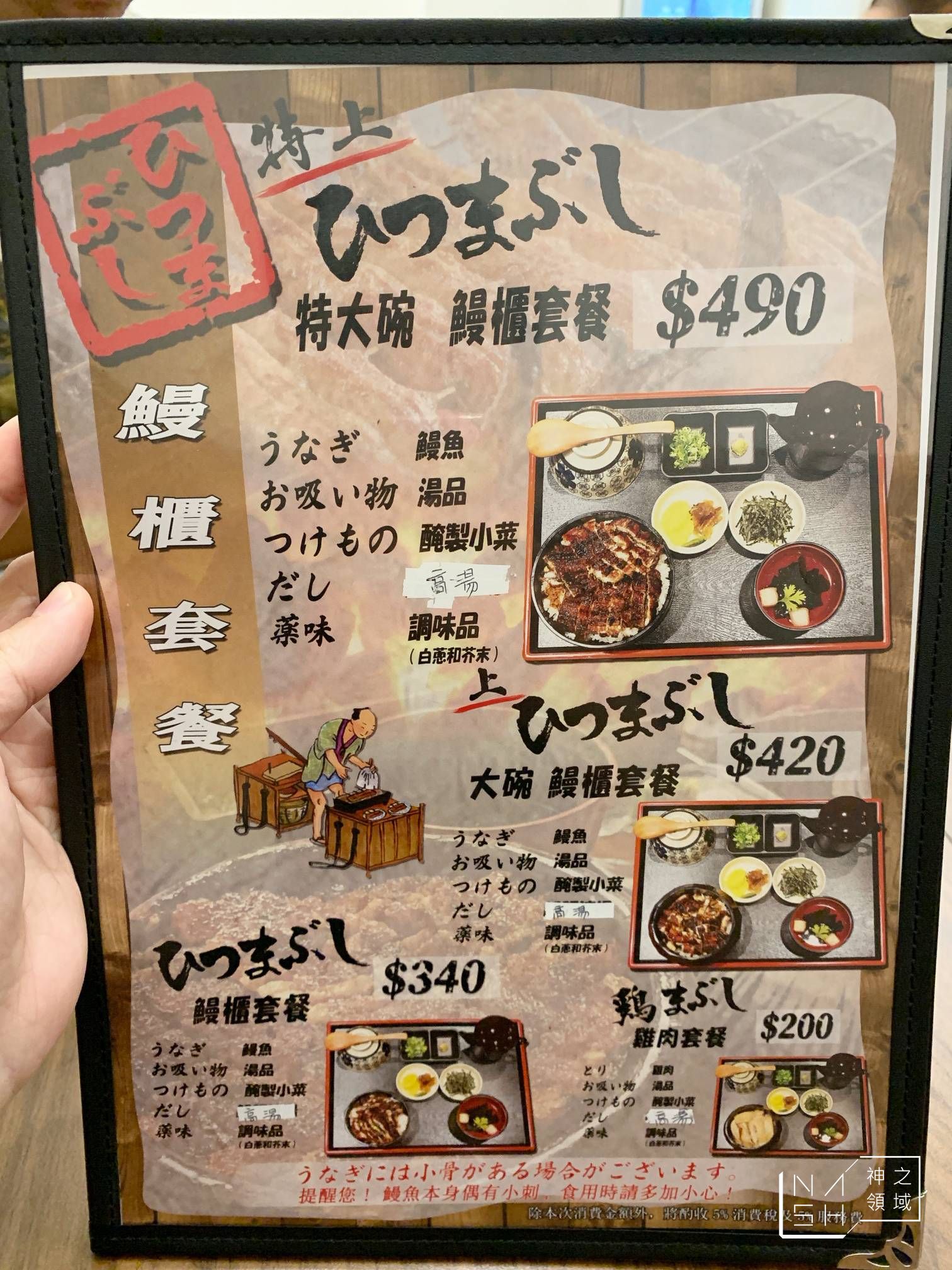 三河中川屋