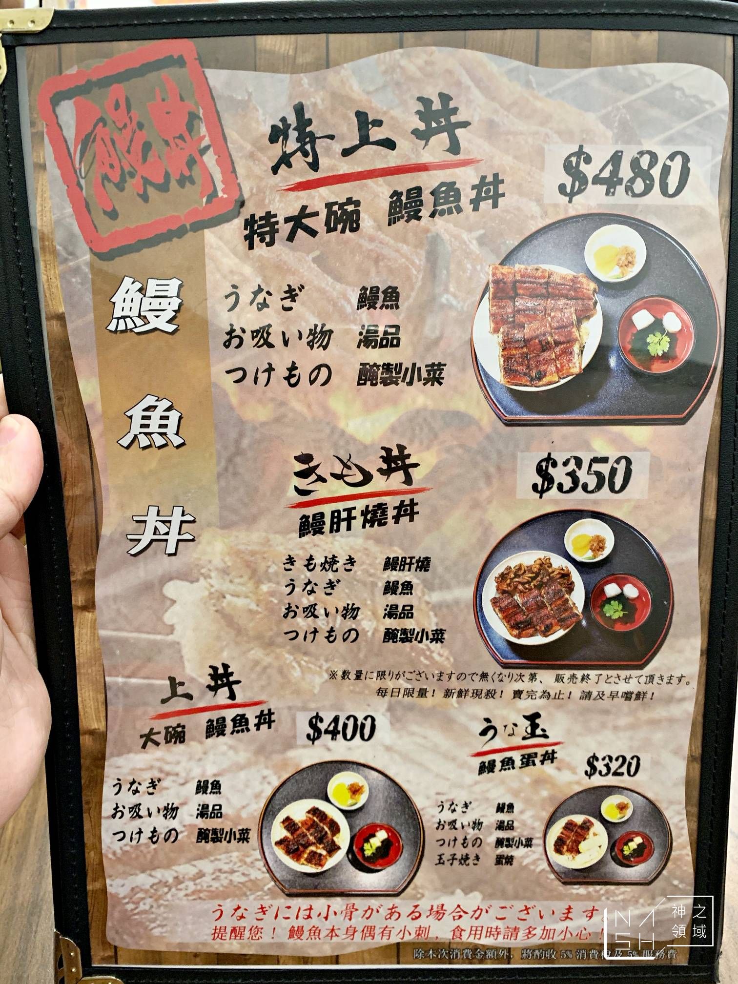 三河中川屋