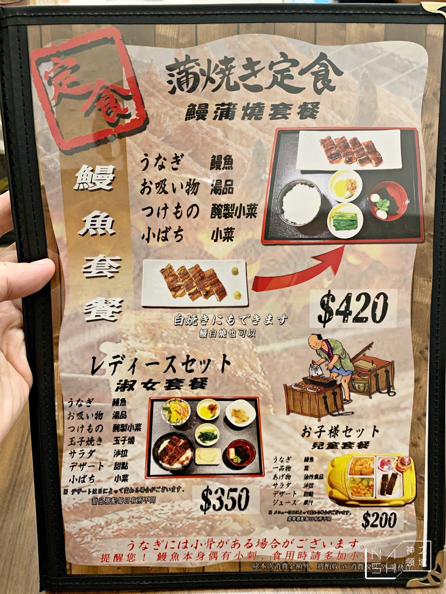 三河中川屋