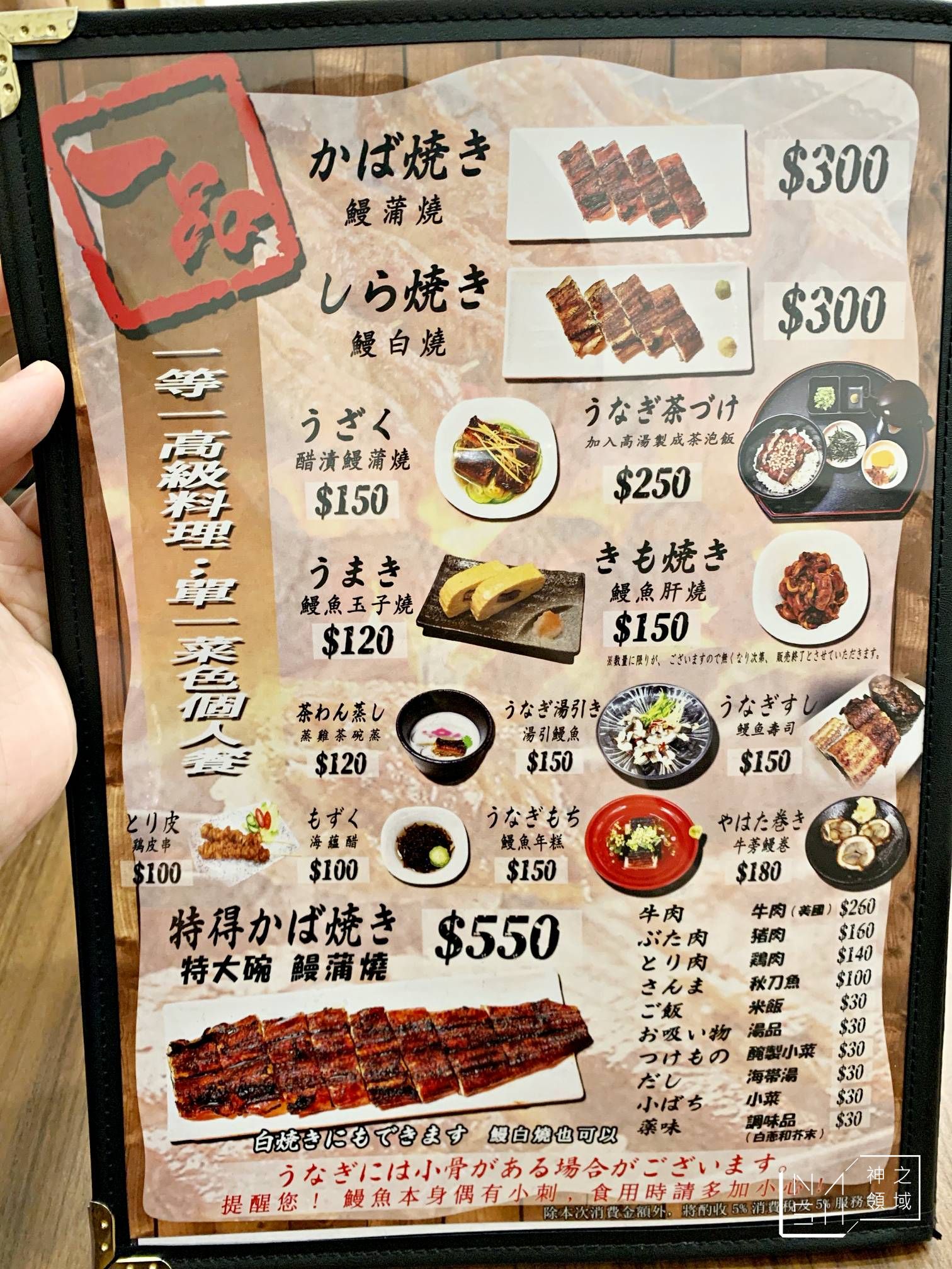 三河中川屋