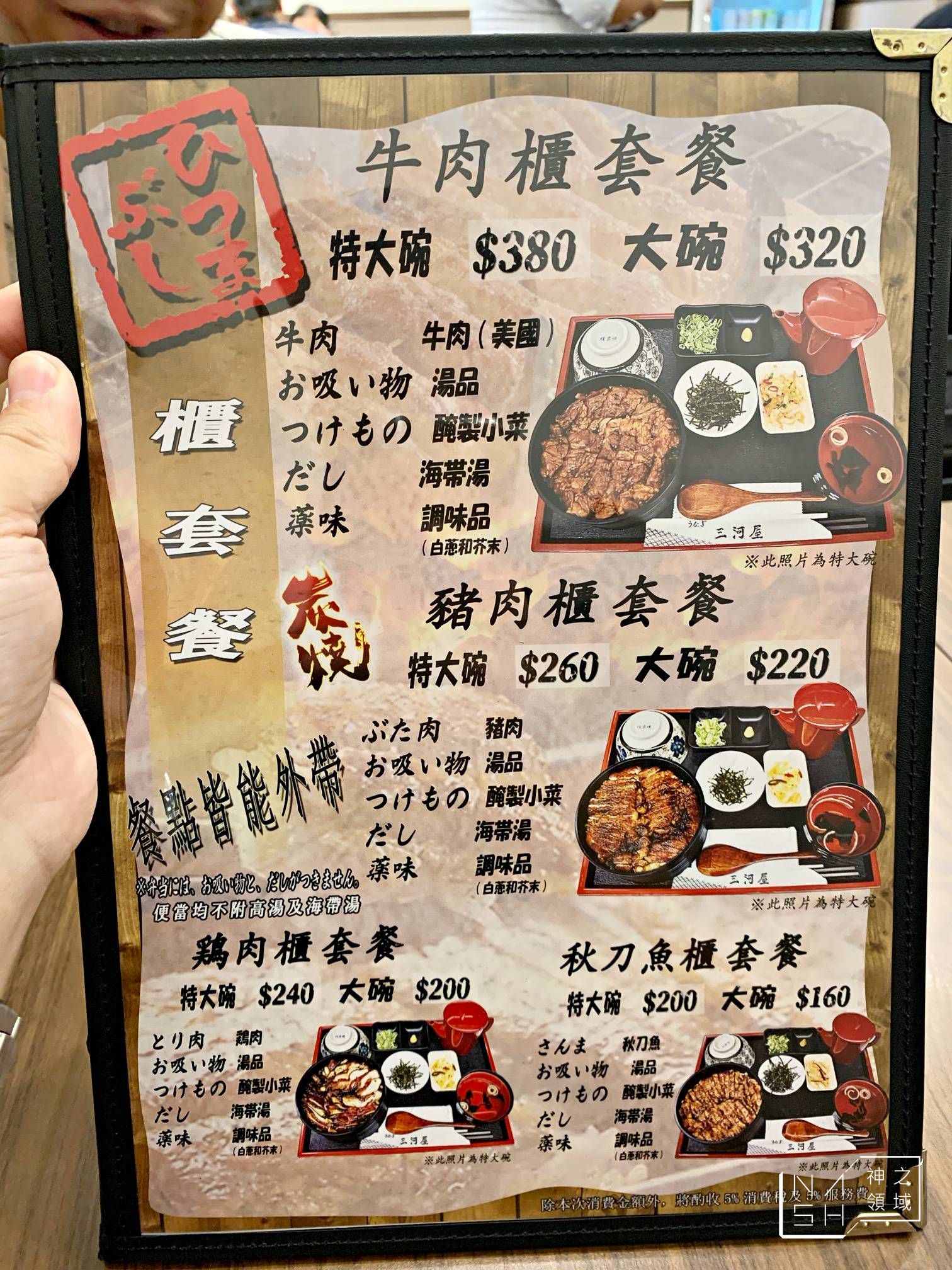 三河中川屋