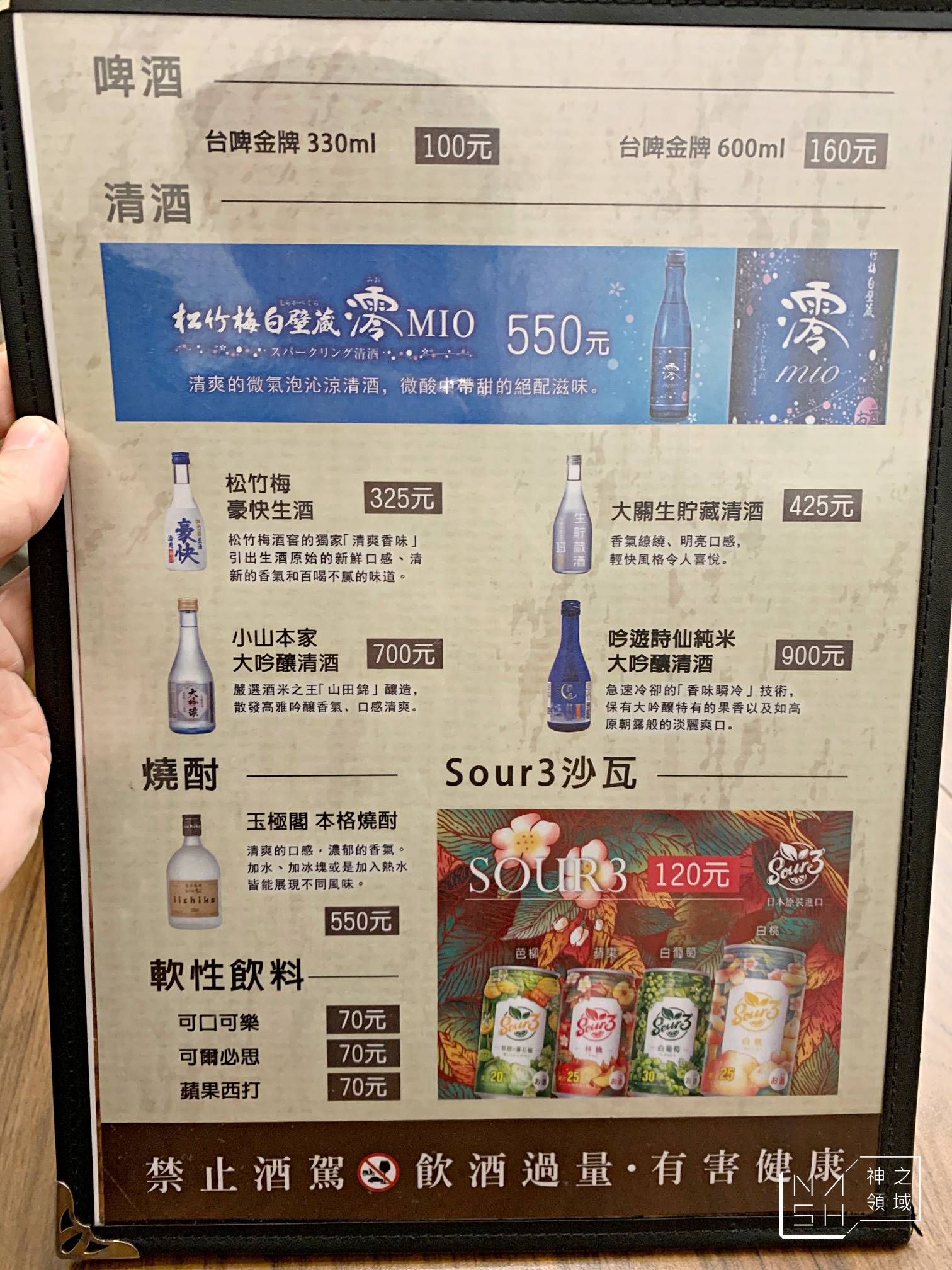 三河中川屋