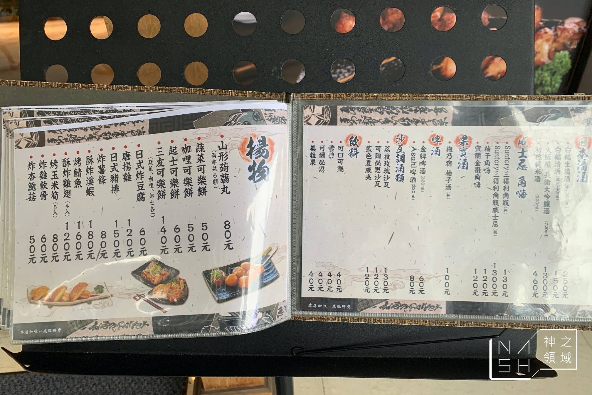 山友拉麵