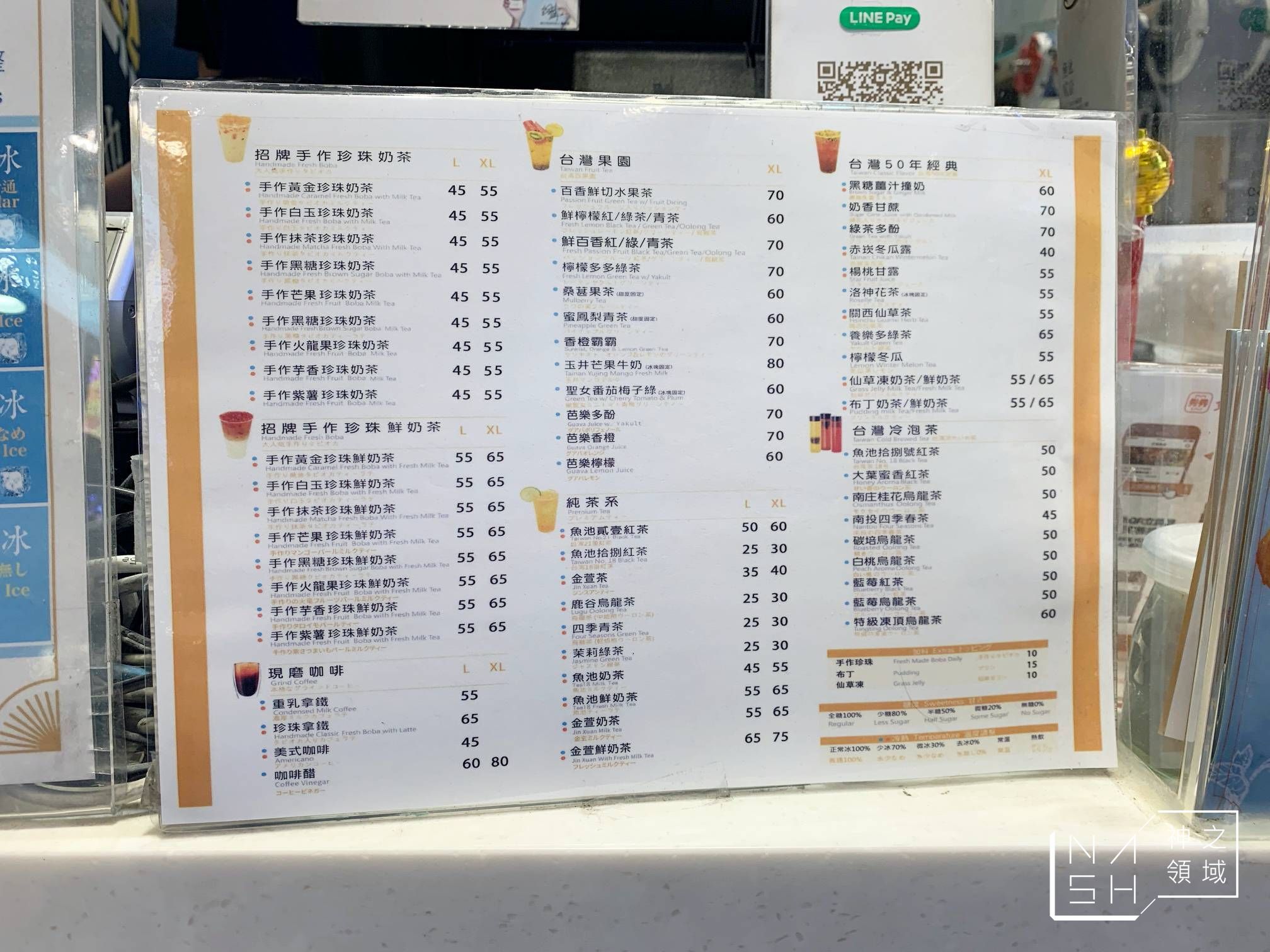 魚池貳壹