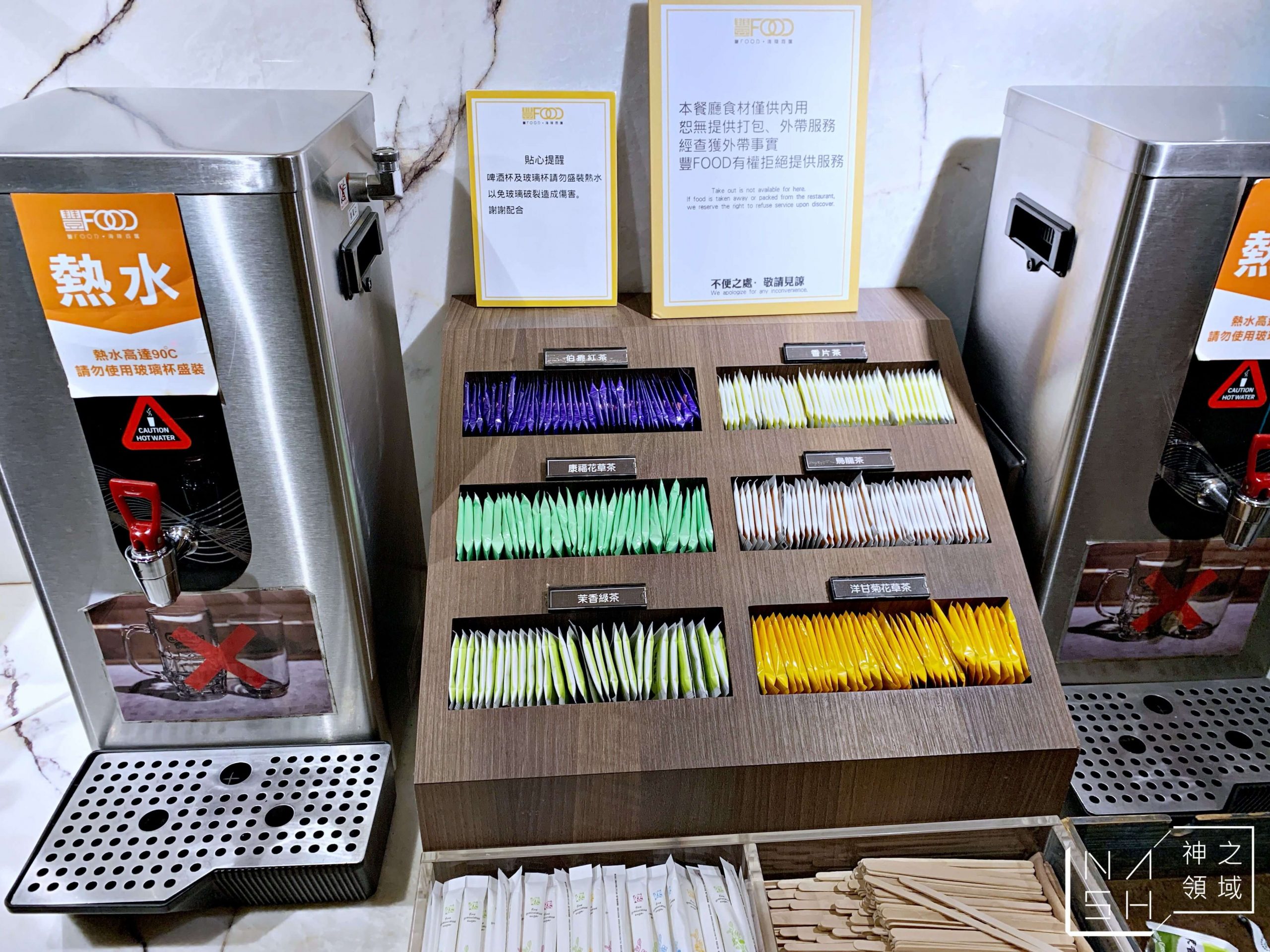豐FOOD