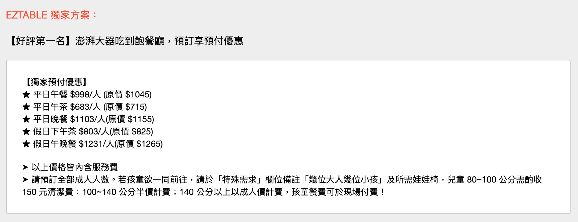 豐FOOD